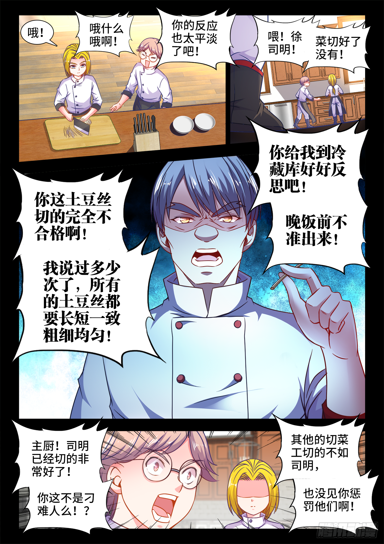 377、白玉莲 第5页