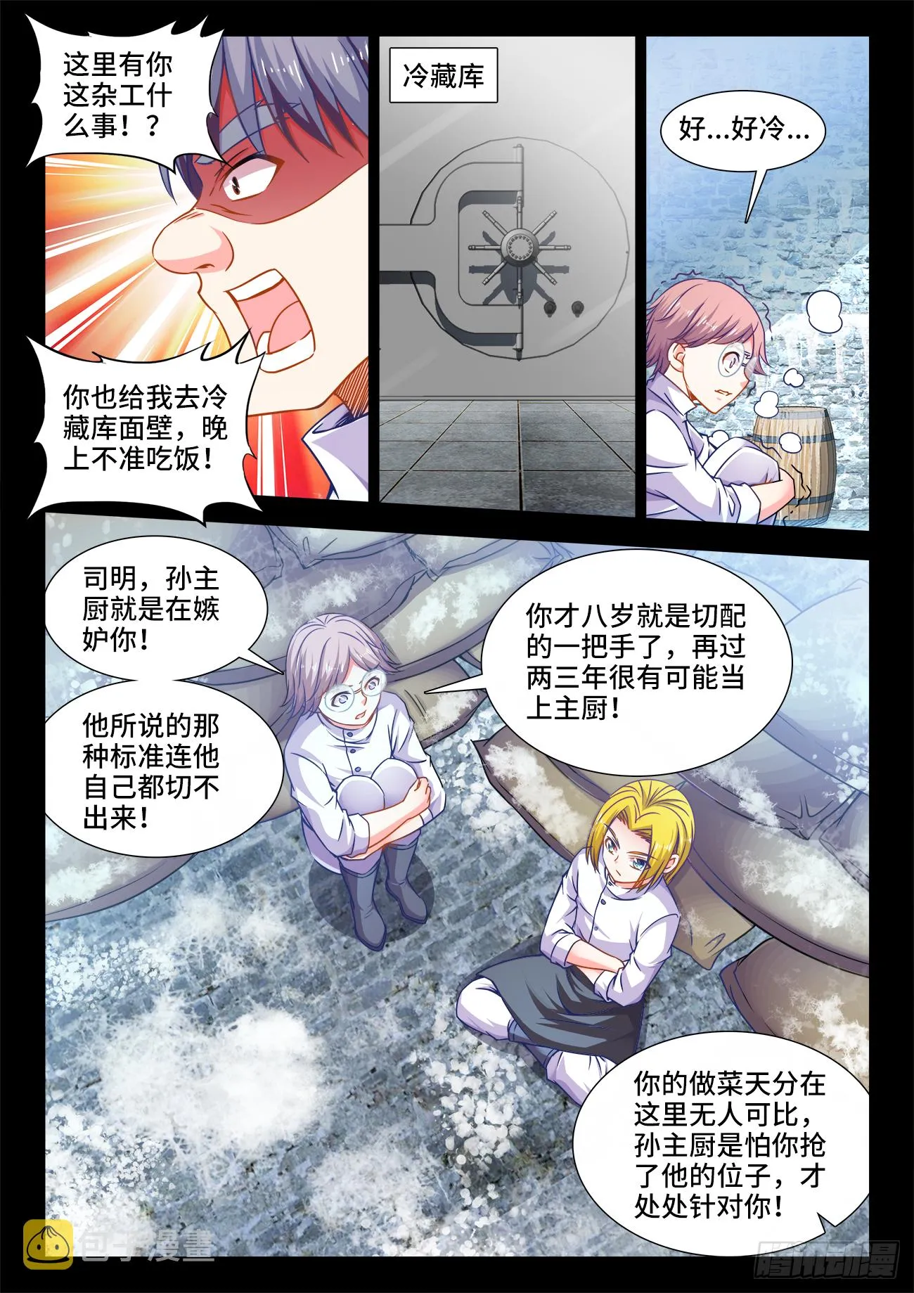 377、白玉莲 第6页