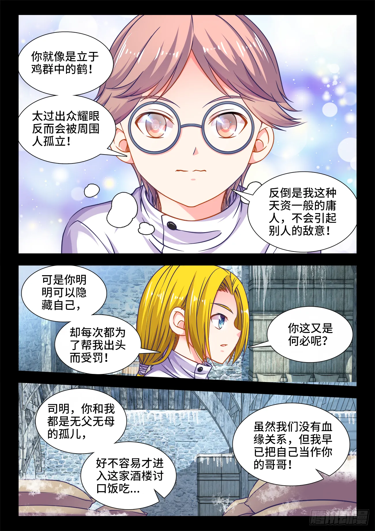 377、白玉莲 第7页