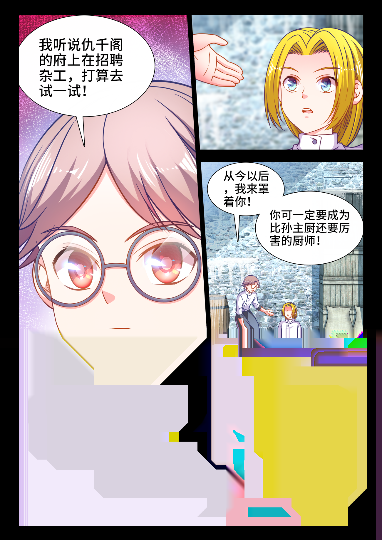 377、白玉莲 第8页