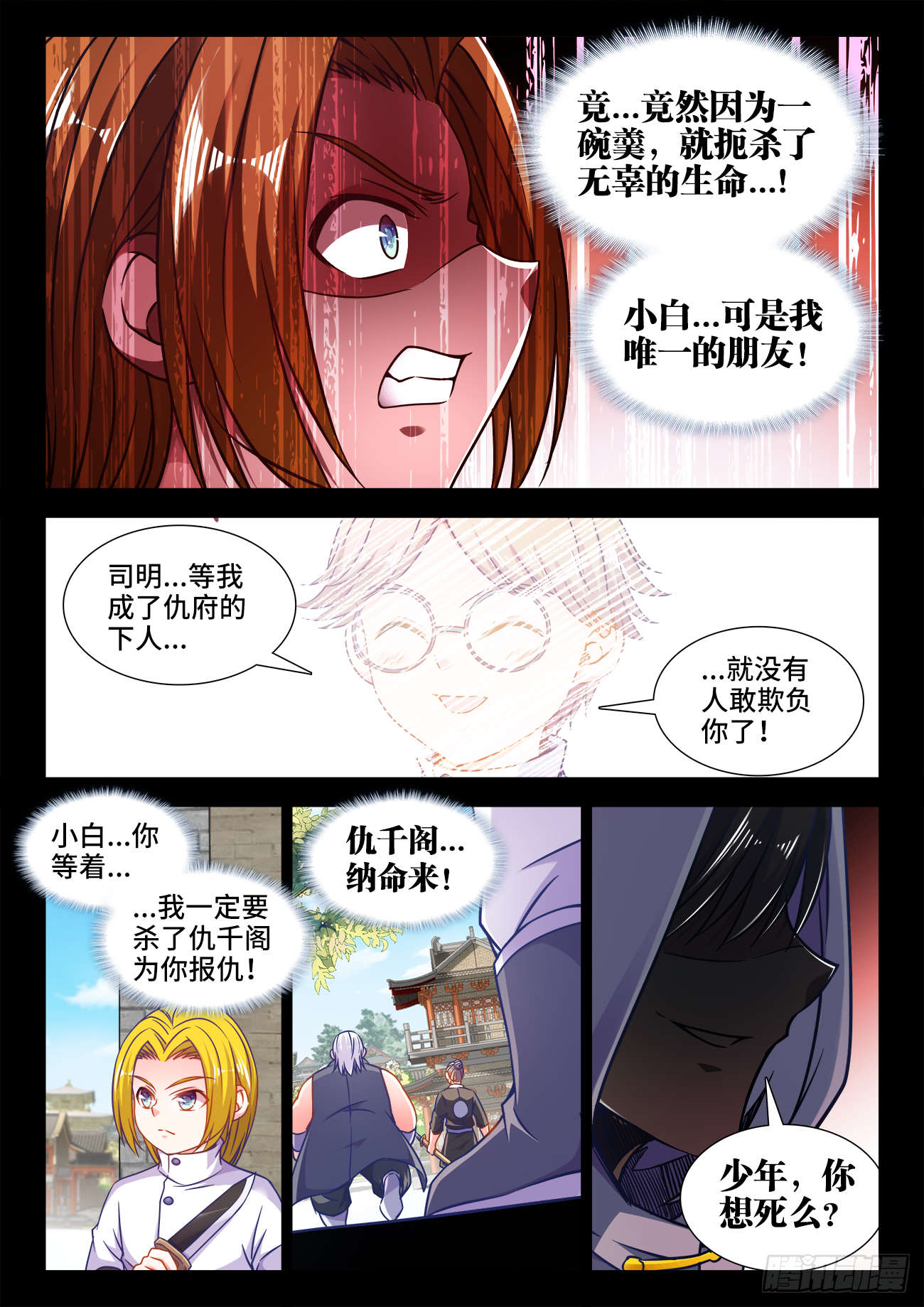 377、白玉莲 第10页