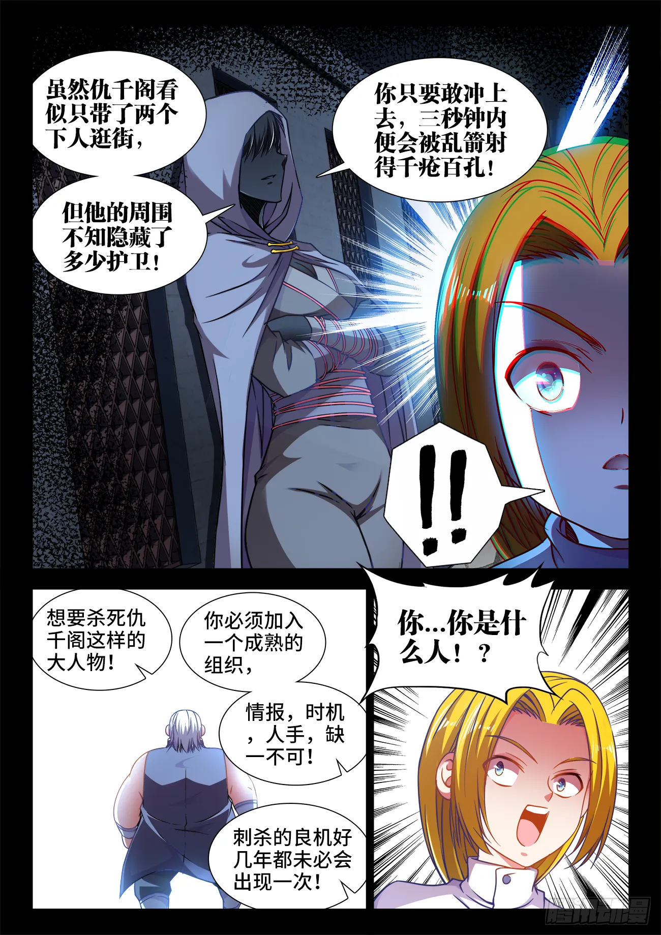 377、白玉莲 第11页
