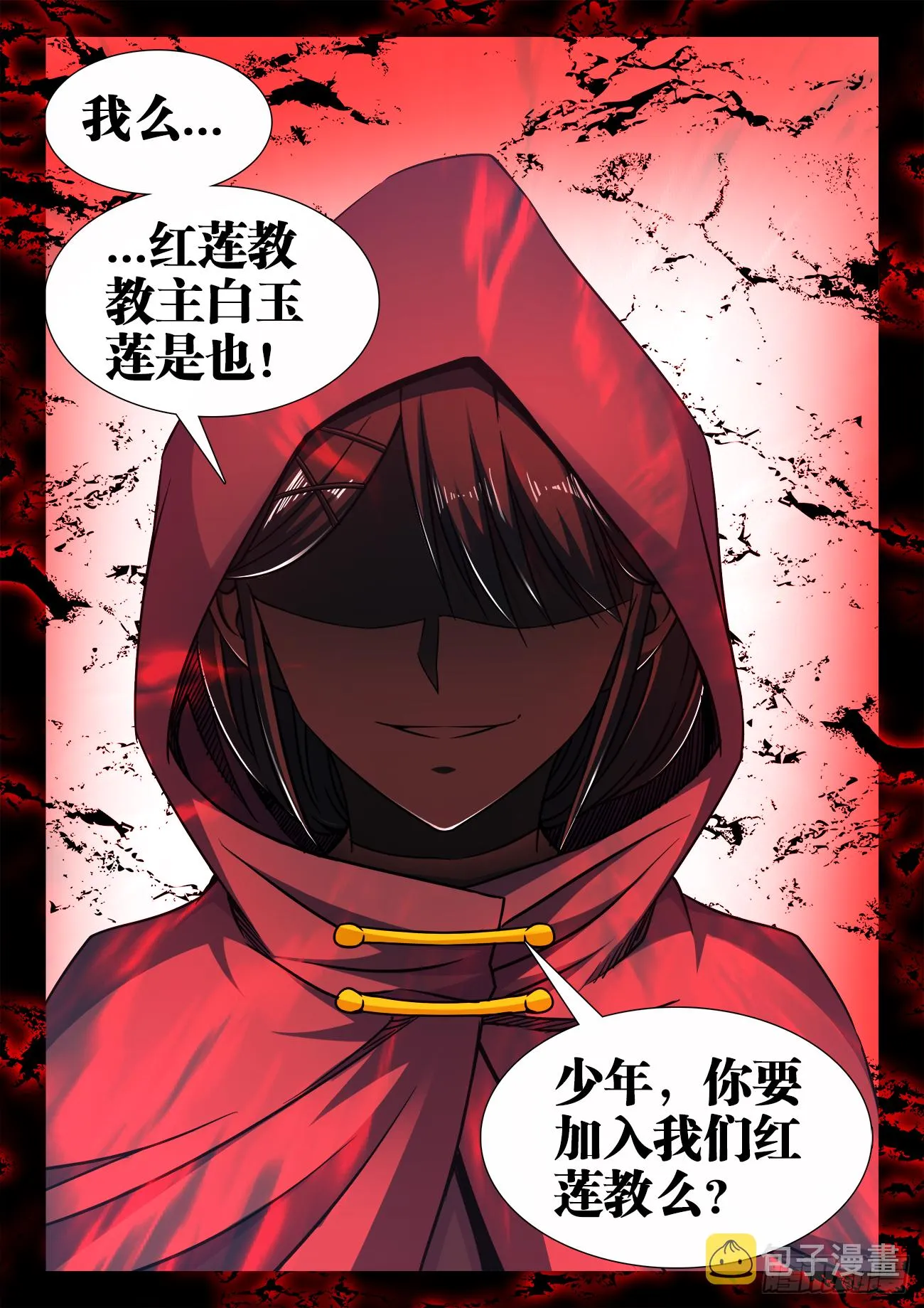 377、白玉莲 第12页