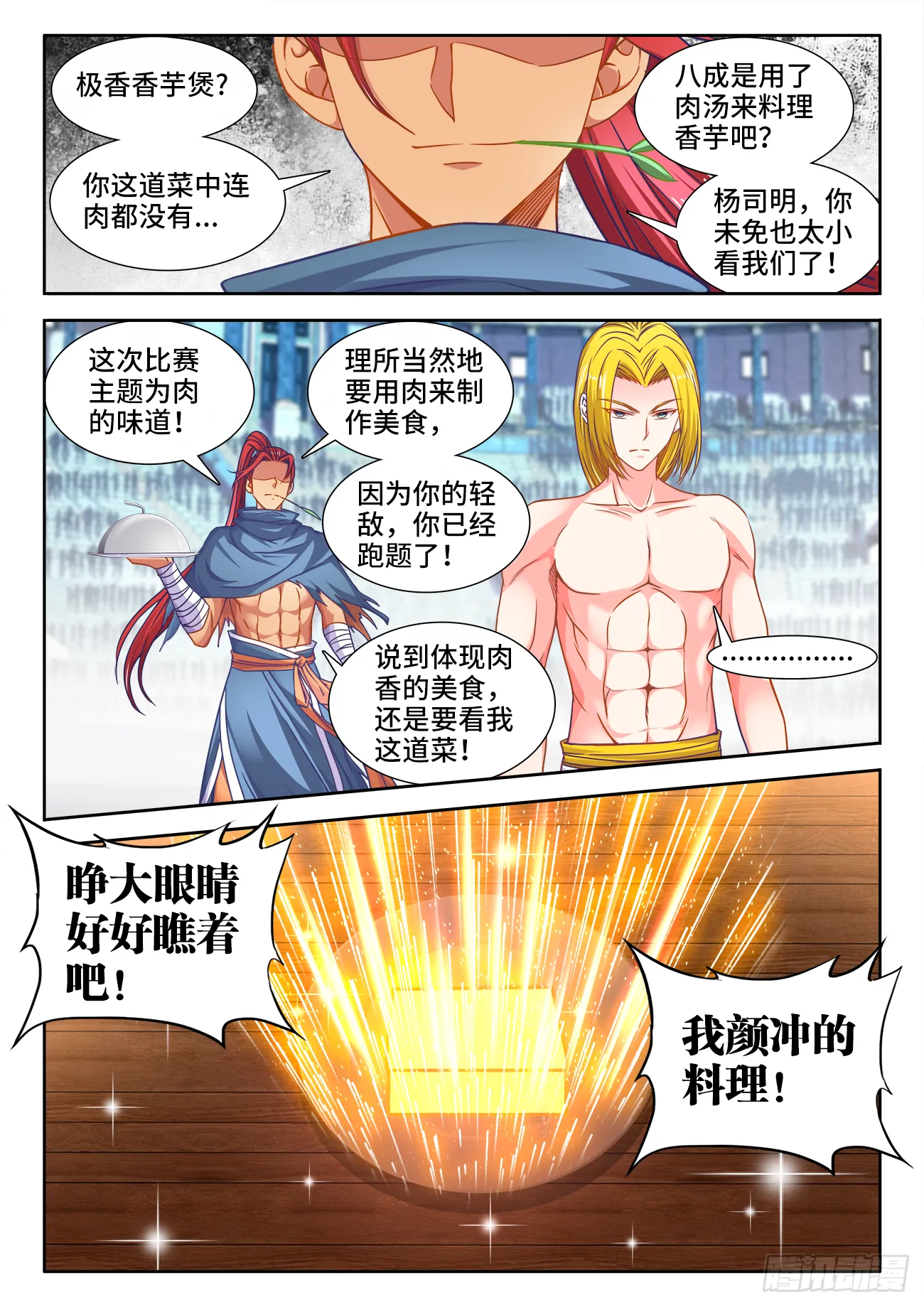 379、和牛三明治 第1页