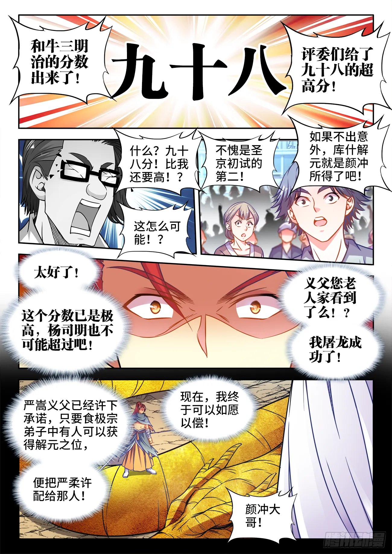 379、和牛三明治 第5页