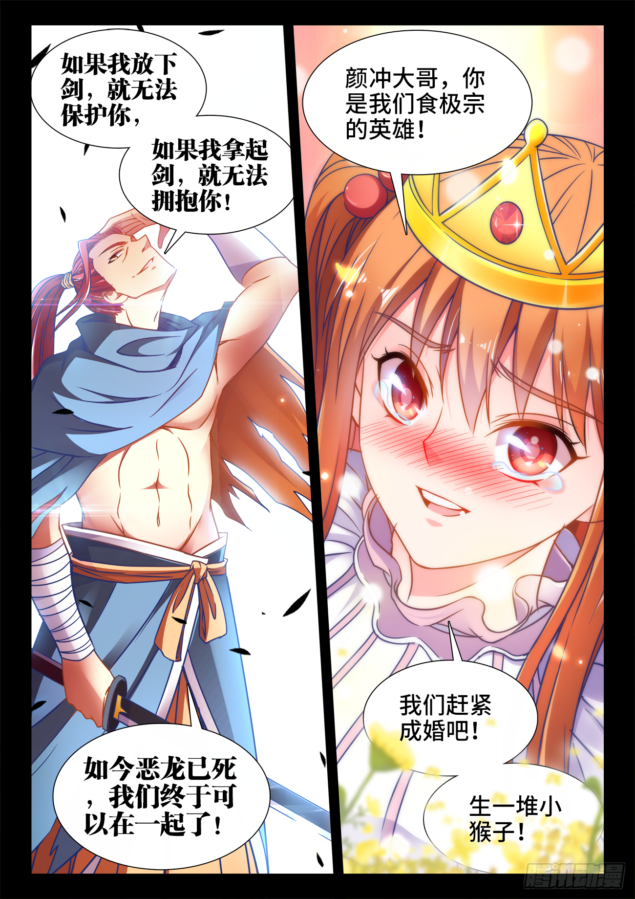 379、和牛三明治 第6页
