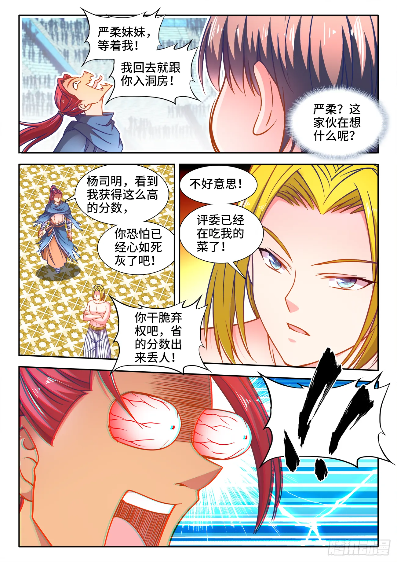 379、和牛三明治 第7页