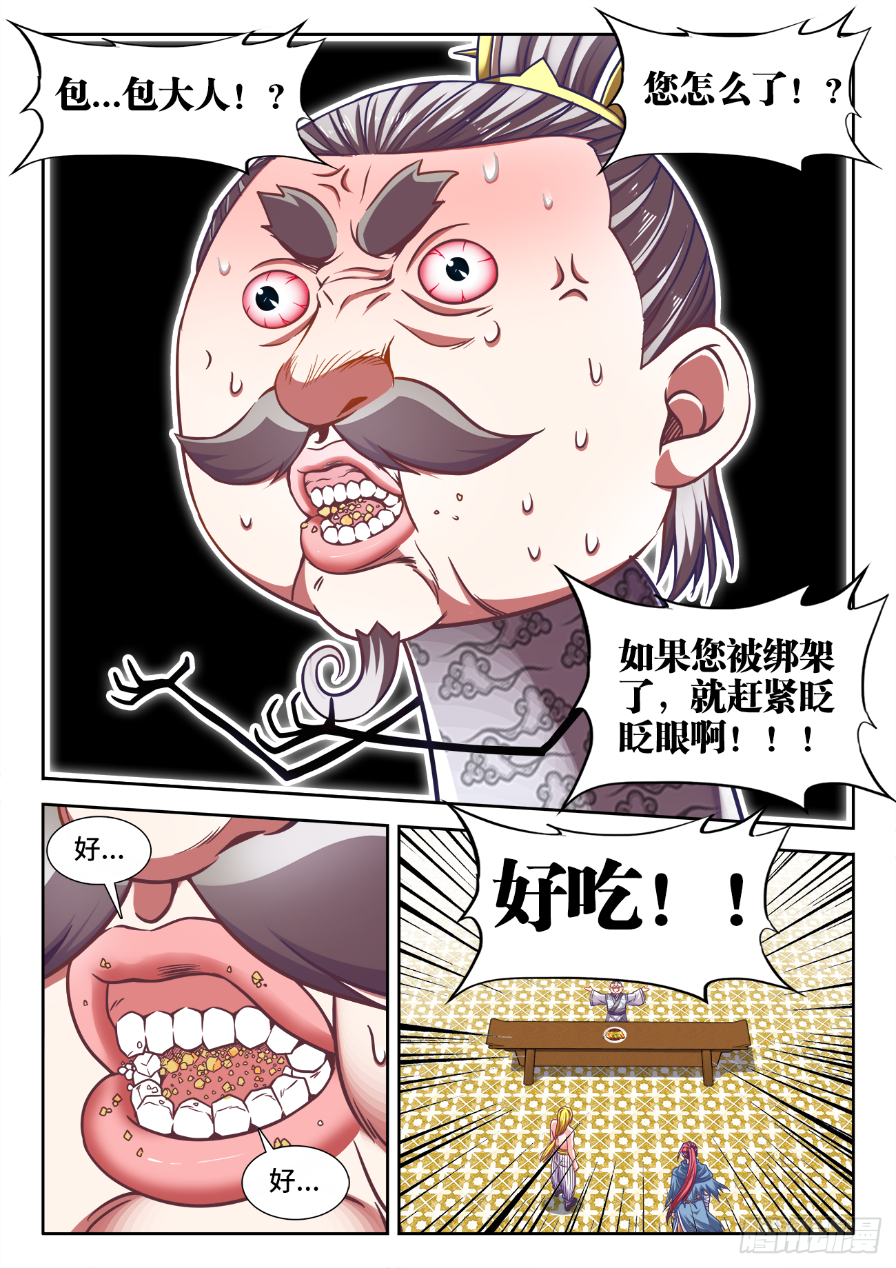 379、和牛三明治 第8页
