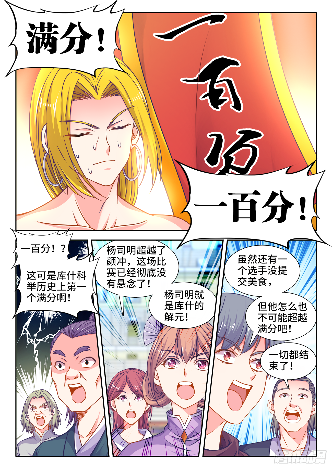 379、和牛三明治 第10页