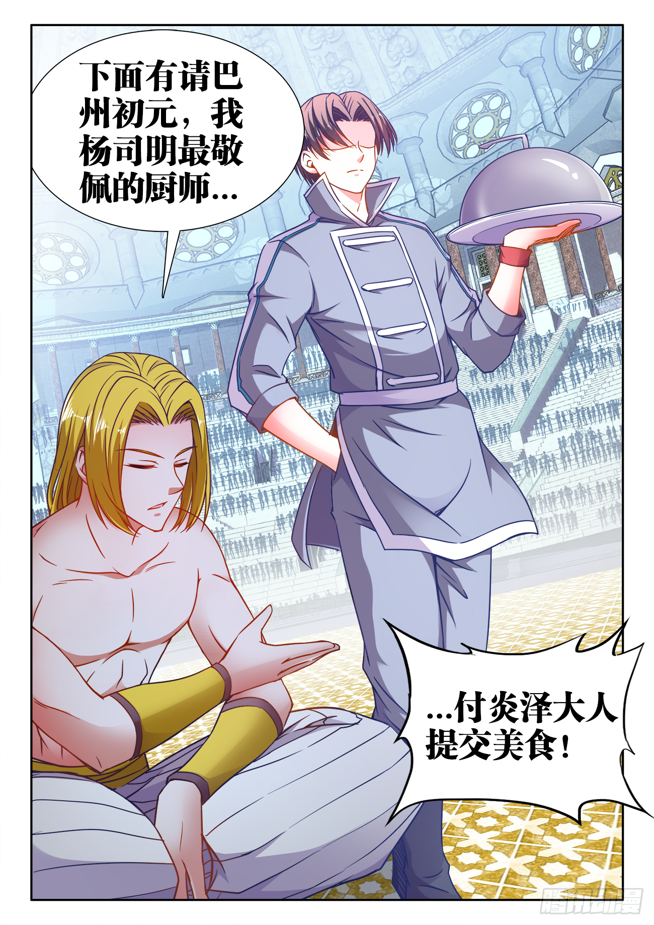 379、和牛三明治 第12页