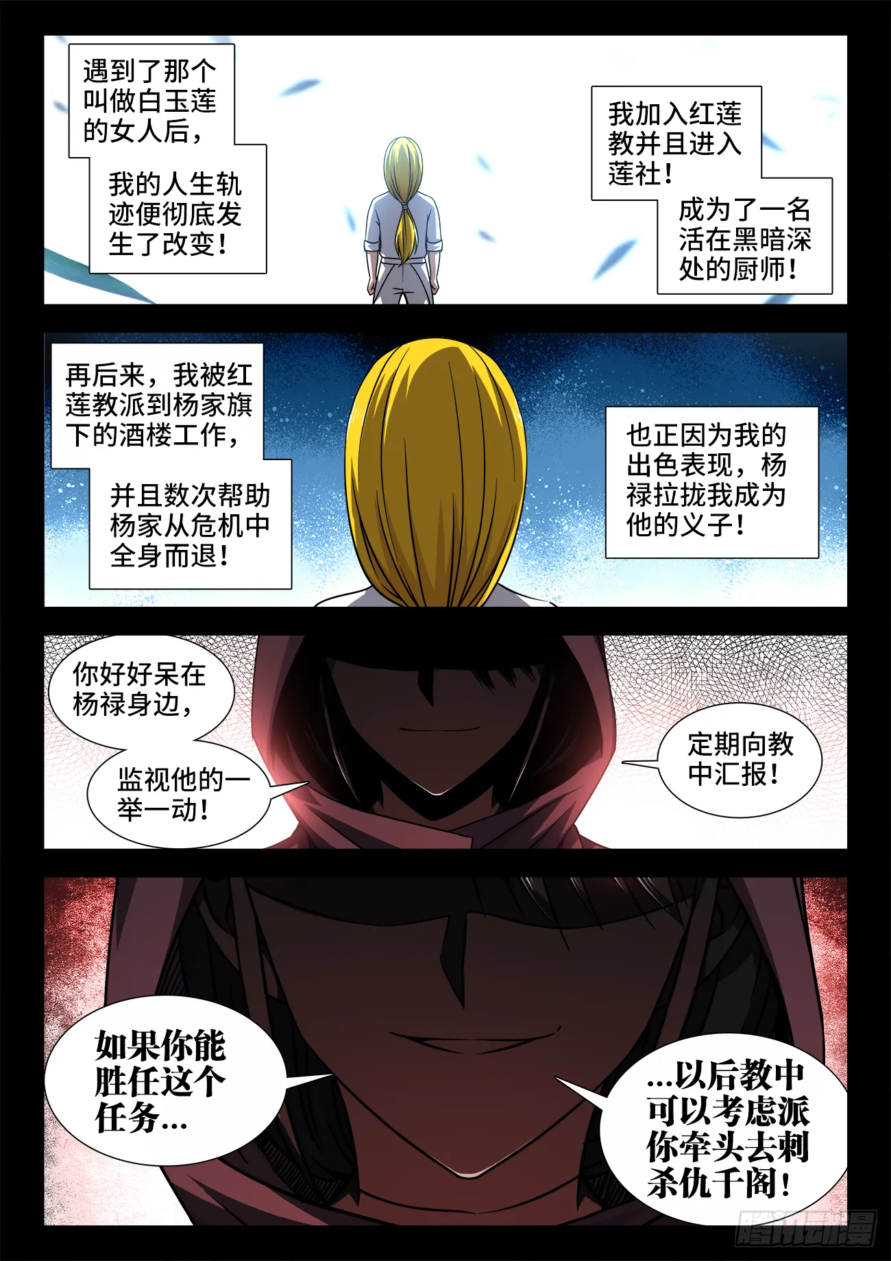 378、眼神攻击 第1页