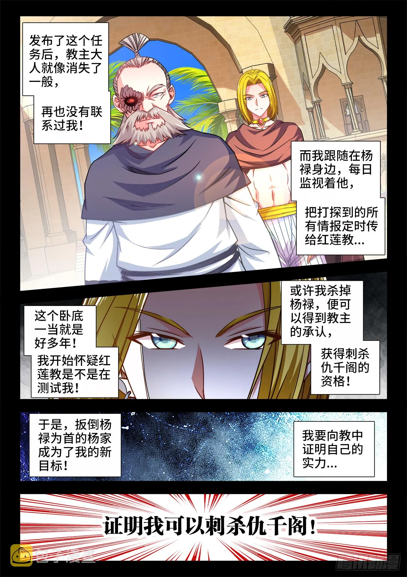 378、眼神攻击 第2页
