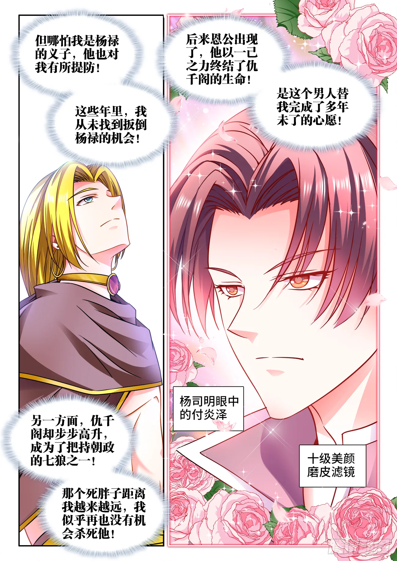 378、眼神攻击 第3页