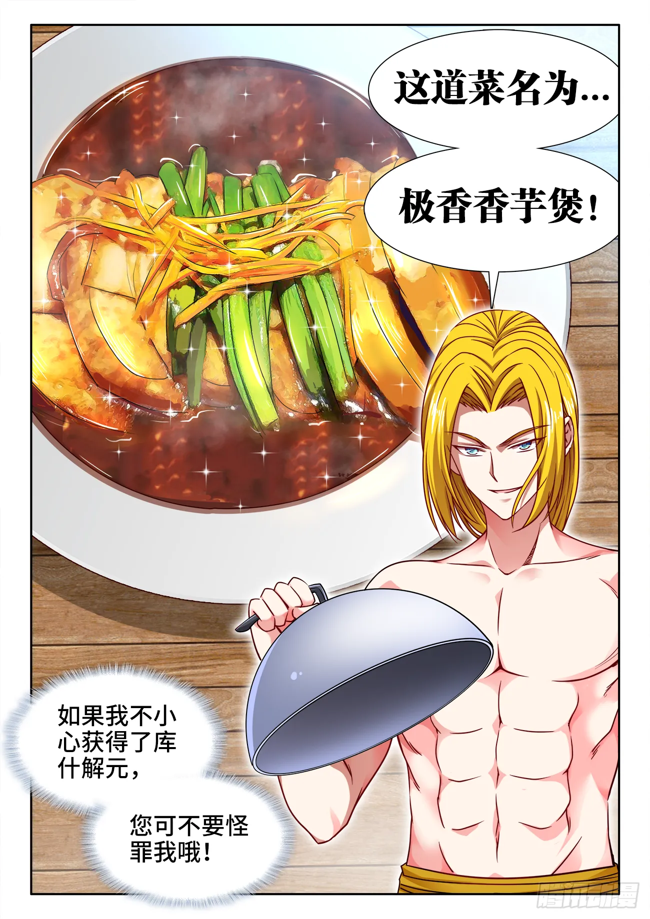 378、眼神攻击 第11页