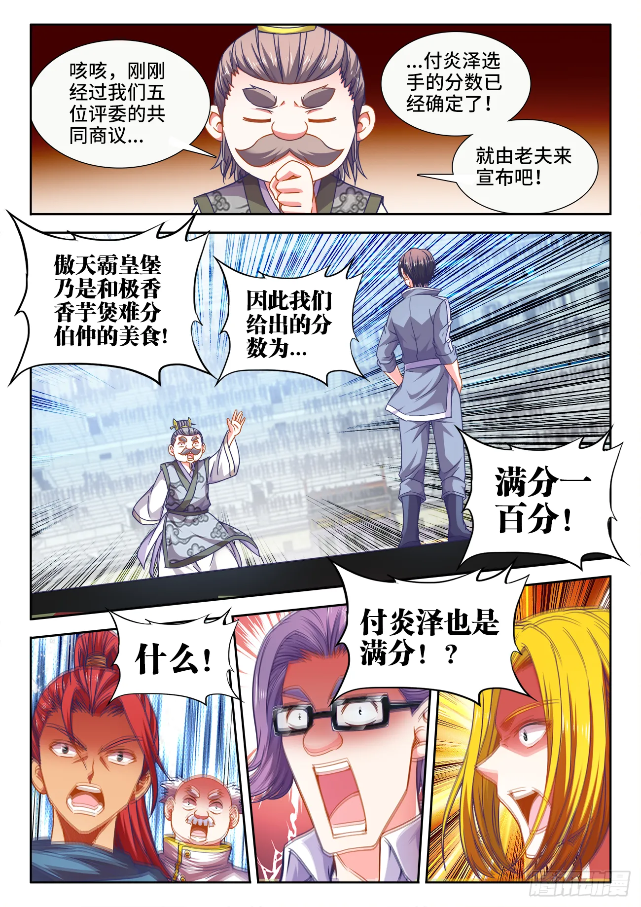 381、雨声 第1页