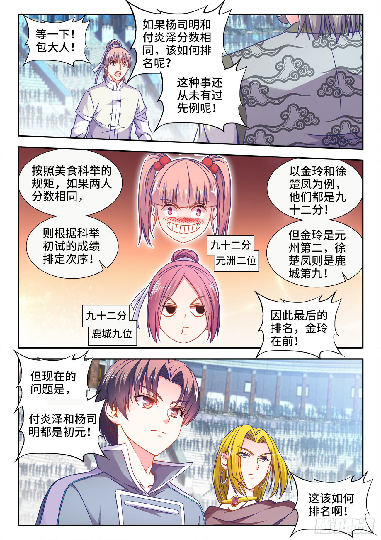 381、雨声 第2页