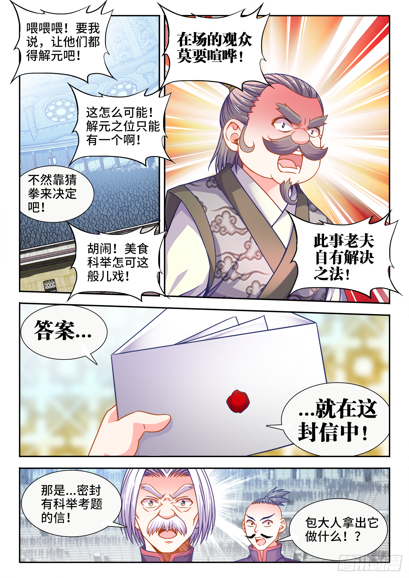 381、雨声 第3页