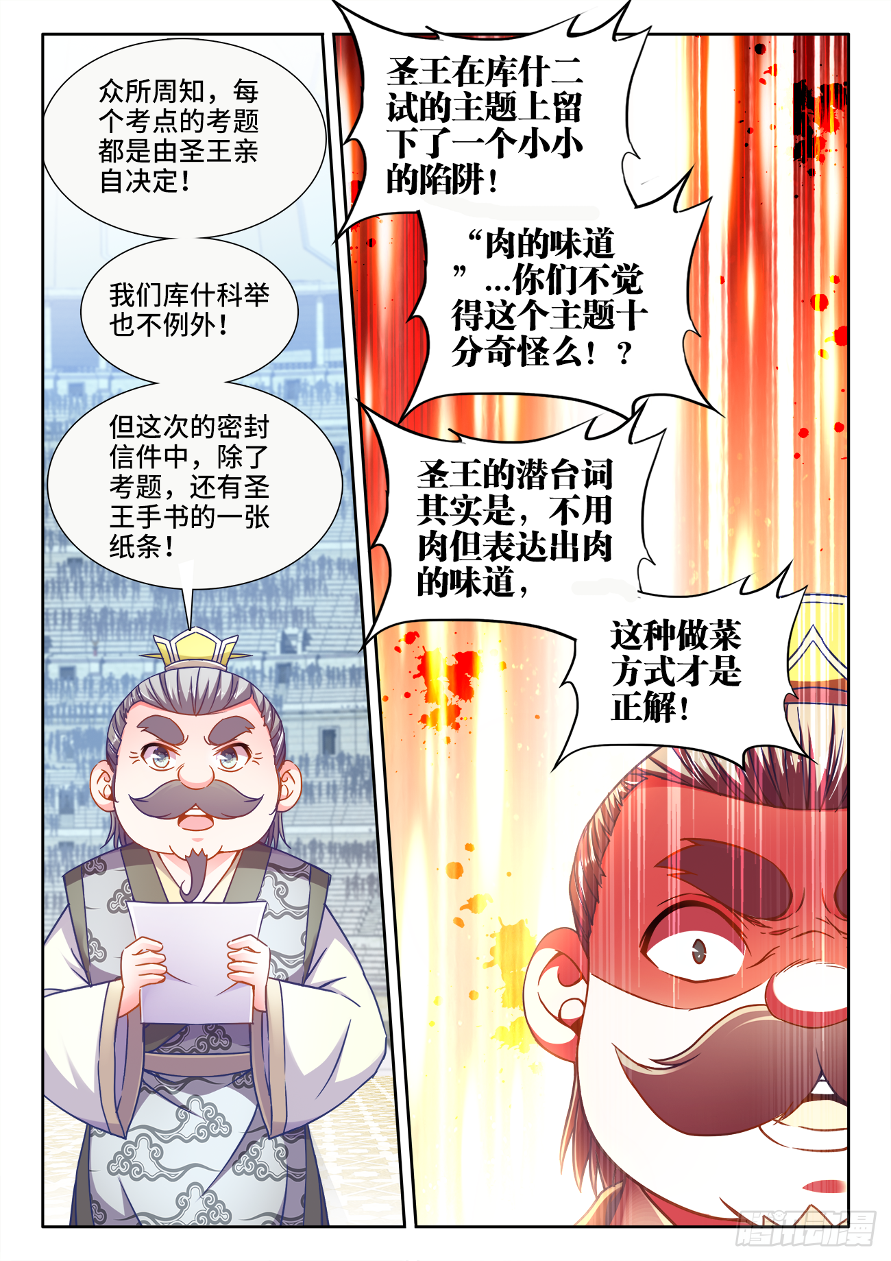 381、雨声 第4页
