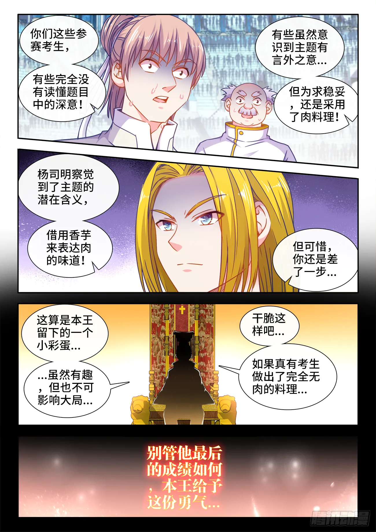 381、雨声 第5页