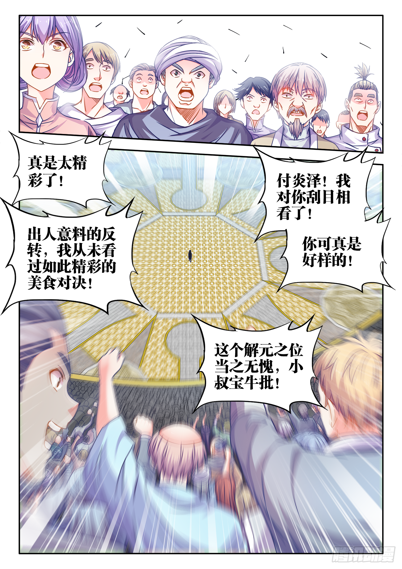 381、雨声 第7页