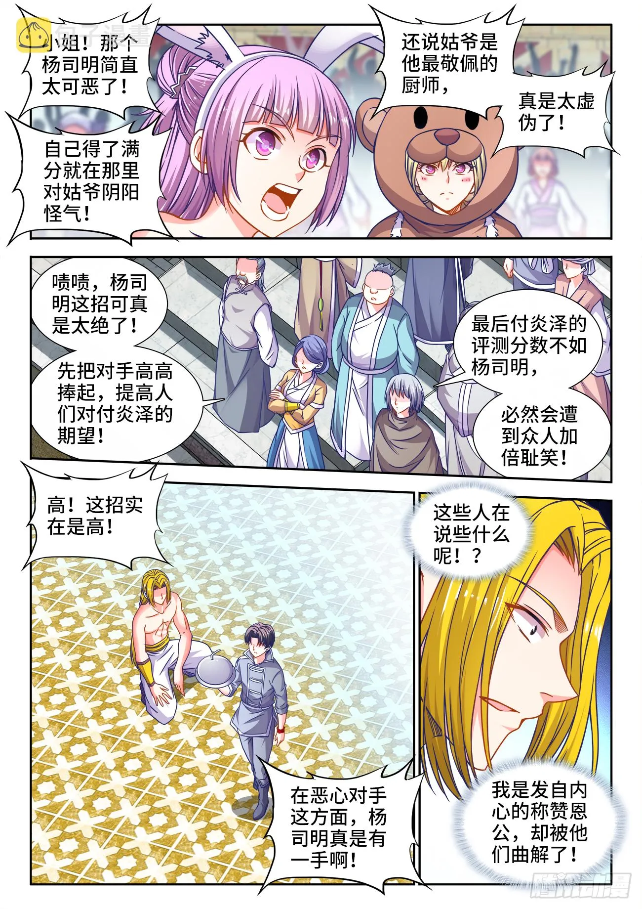 380、素肉 第1页