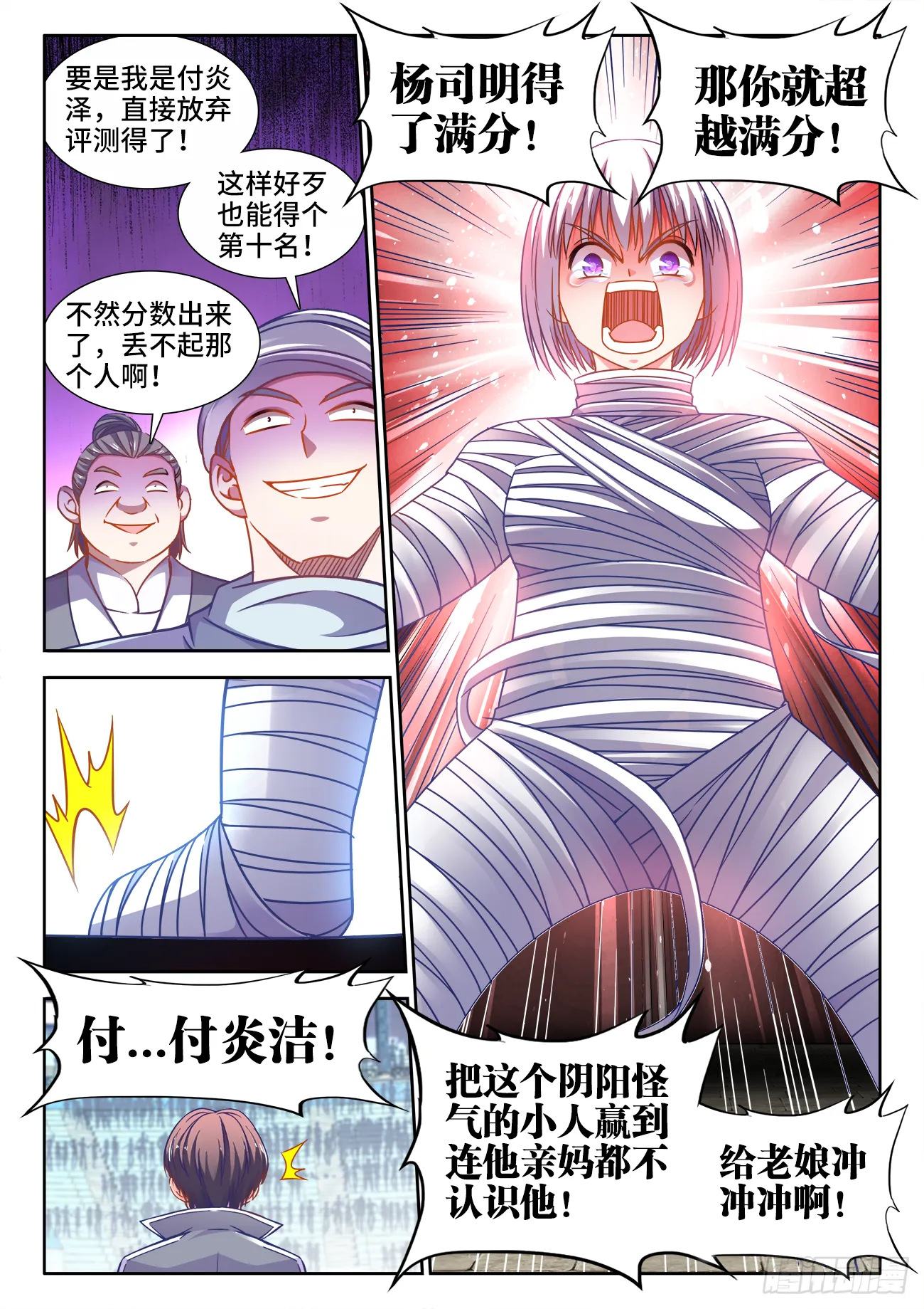380、素肉 第2页