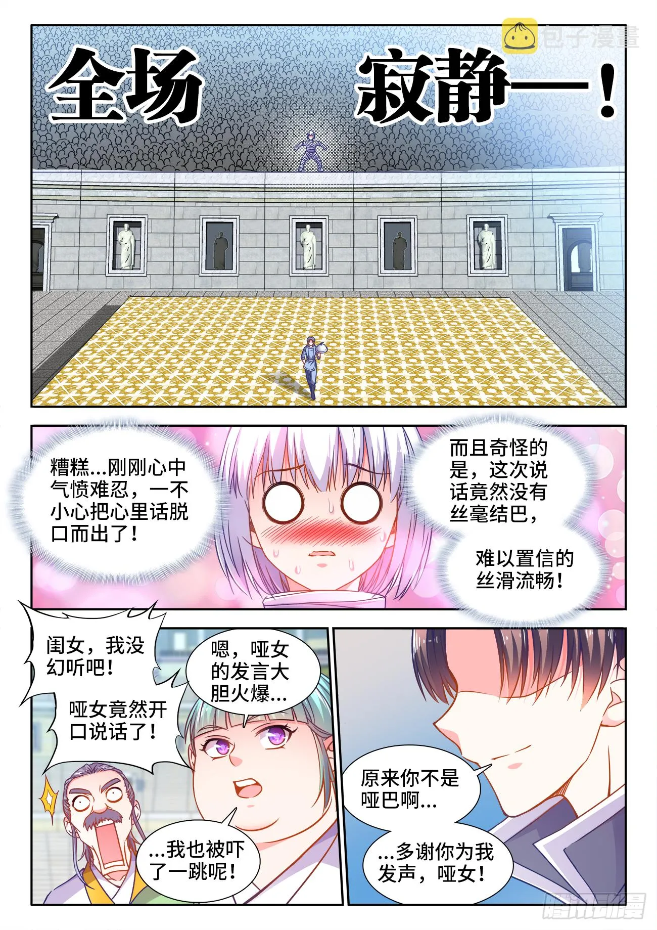 380、素肉 第3页