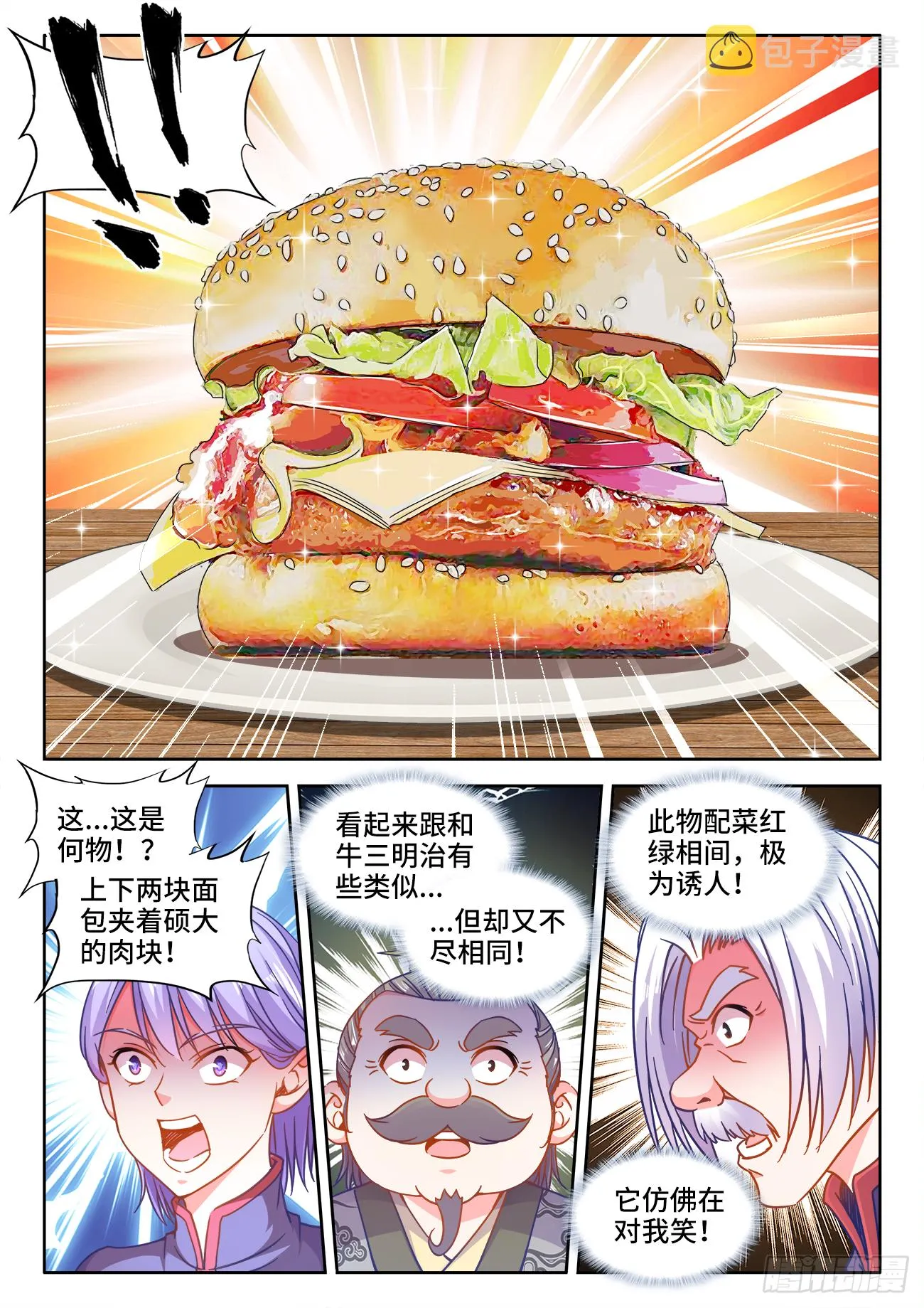 380、素肉 第5页