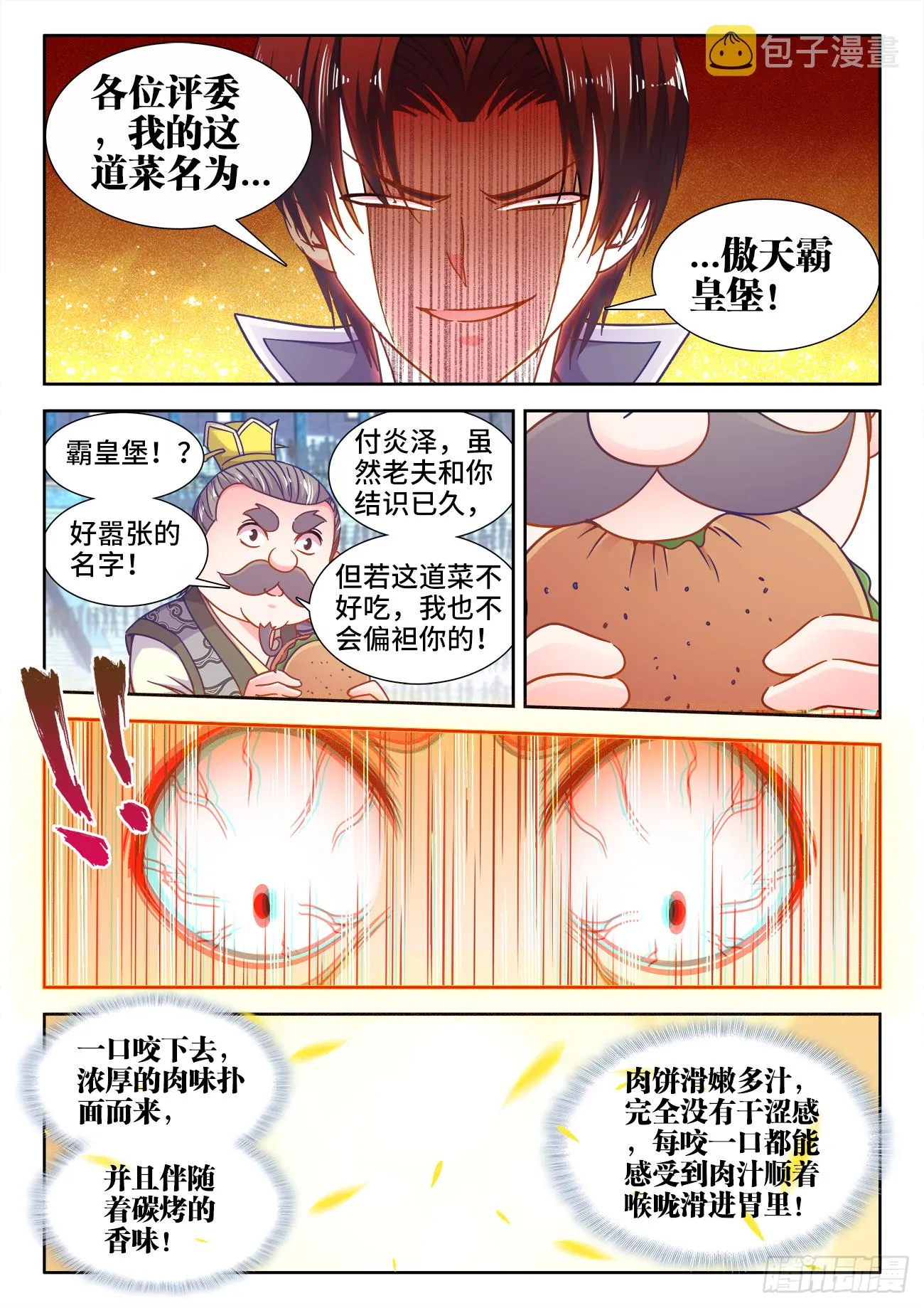 380、素肉 第6页