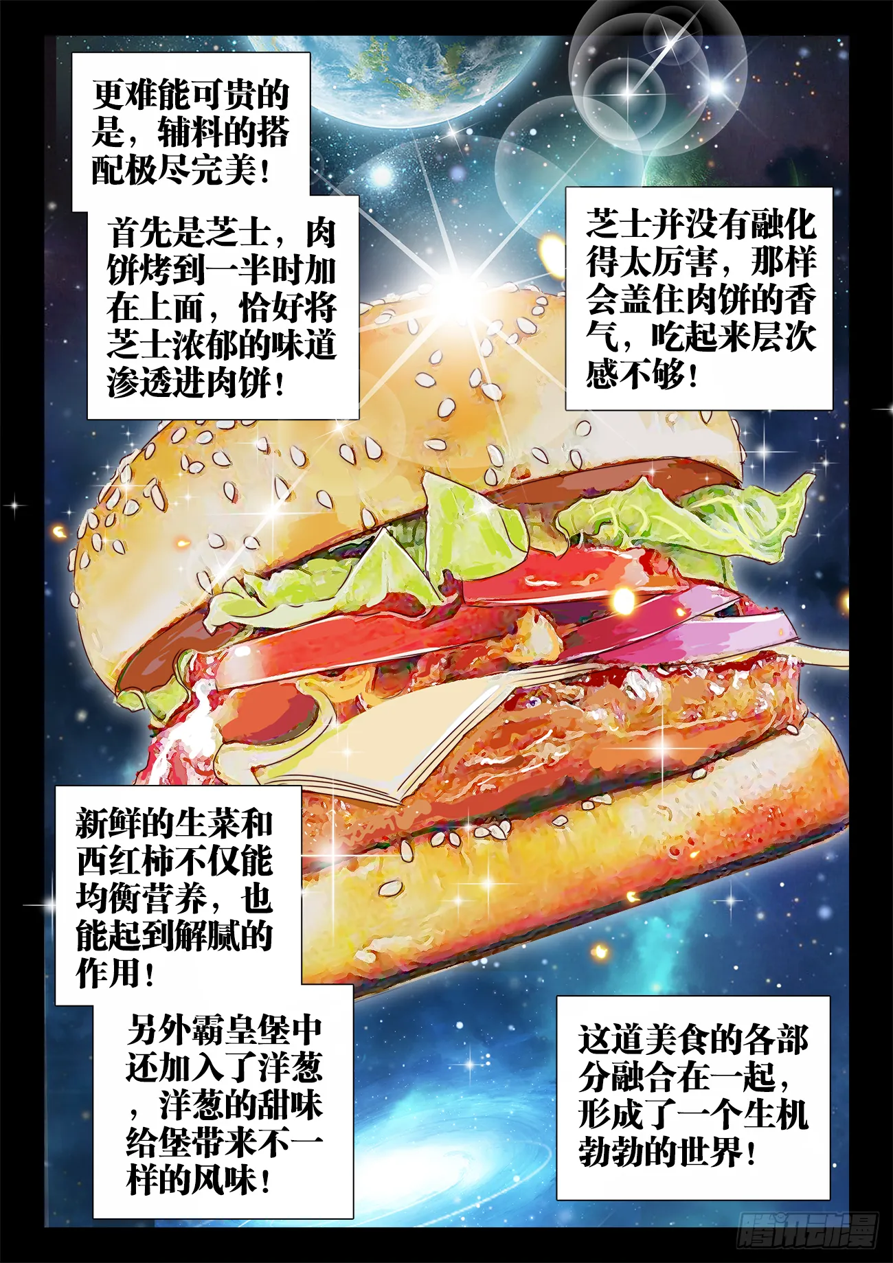 380、素肉 第7页