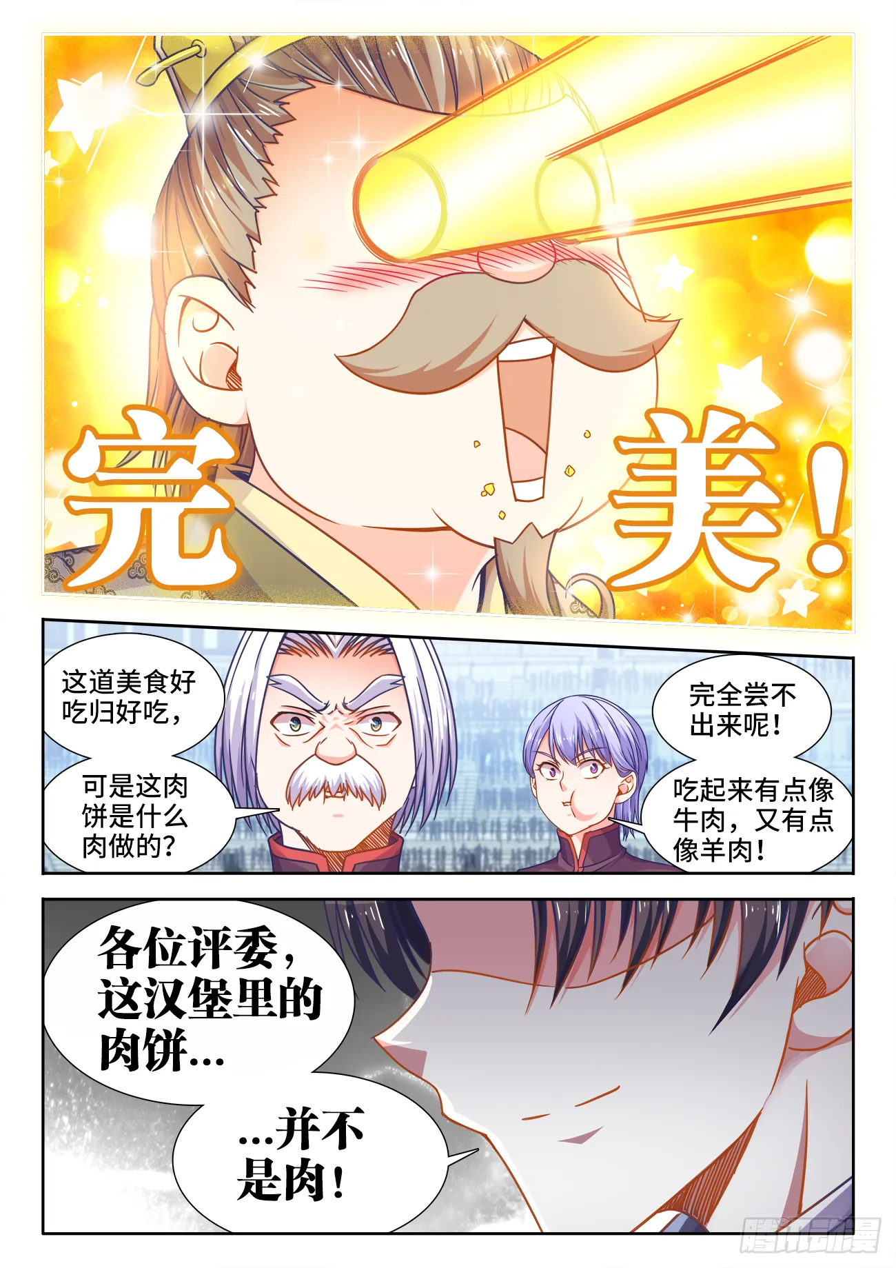 380、素肉 第8页