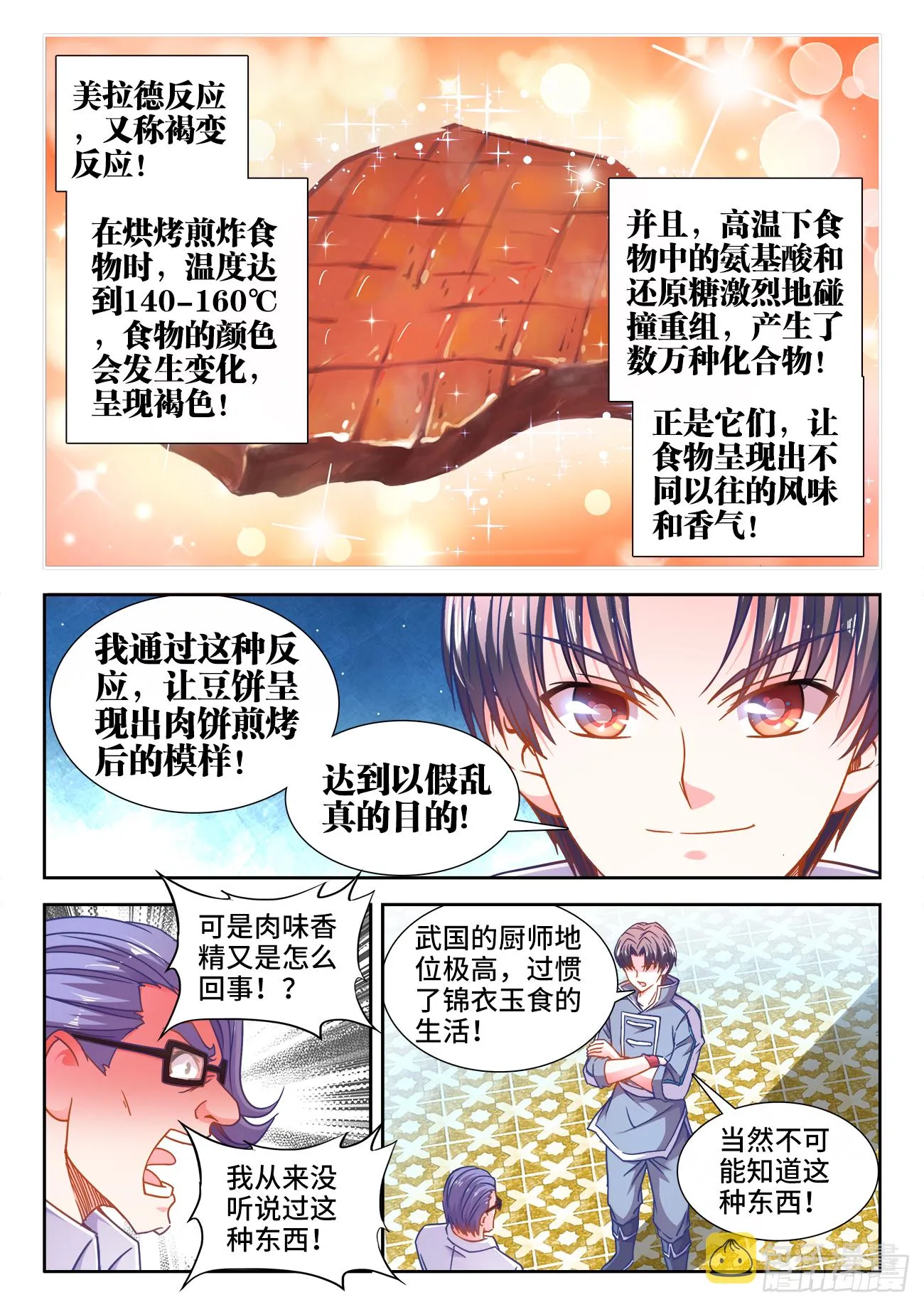380、素肉 第10页