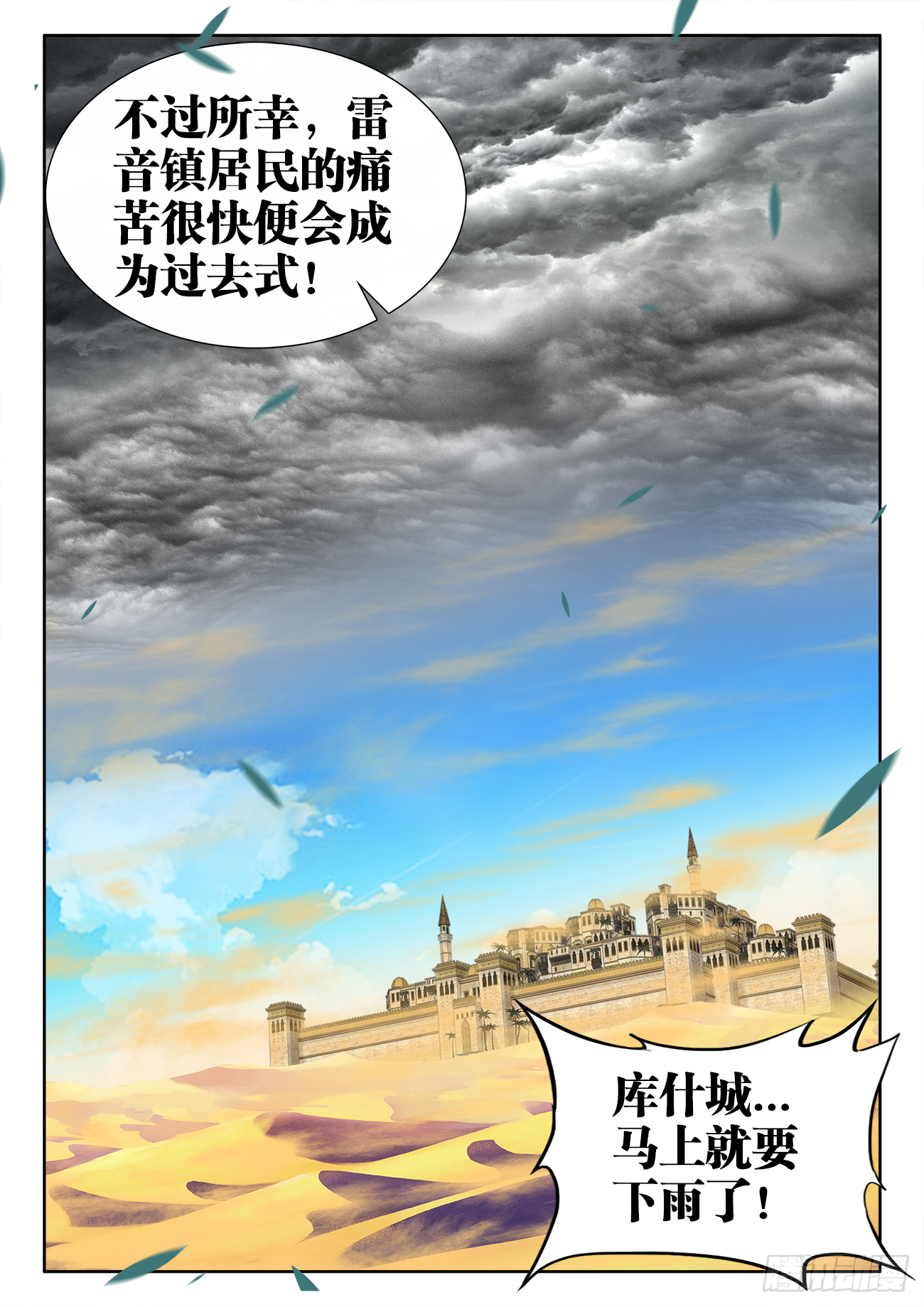 380、素肉 第12页