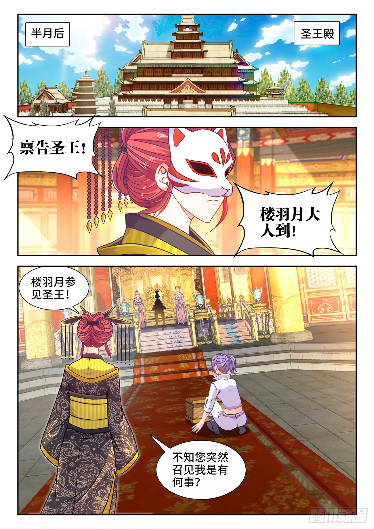382、我是你的人了！ 第1页