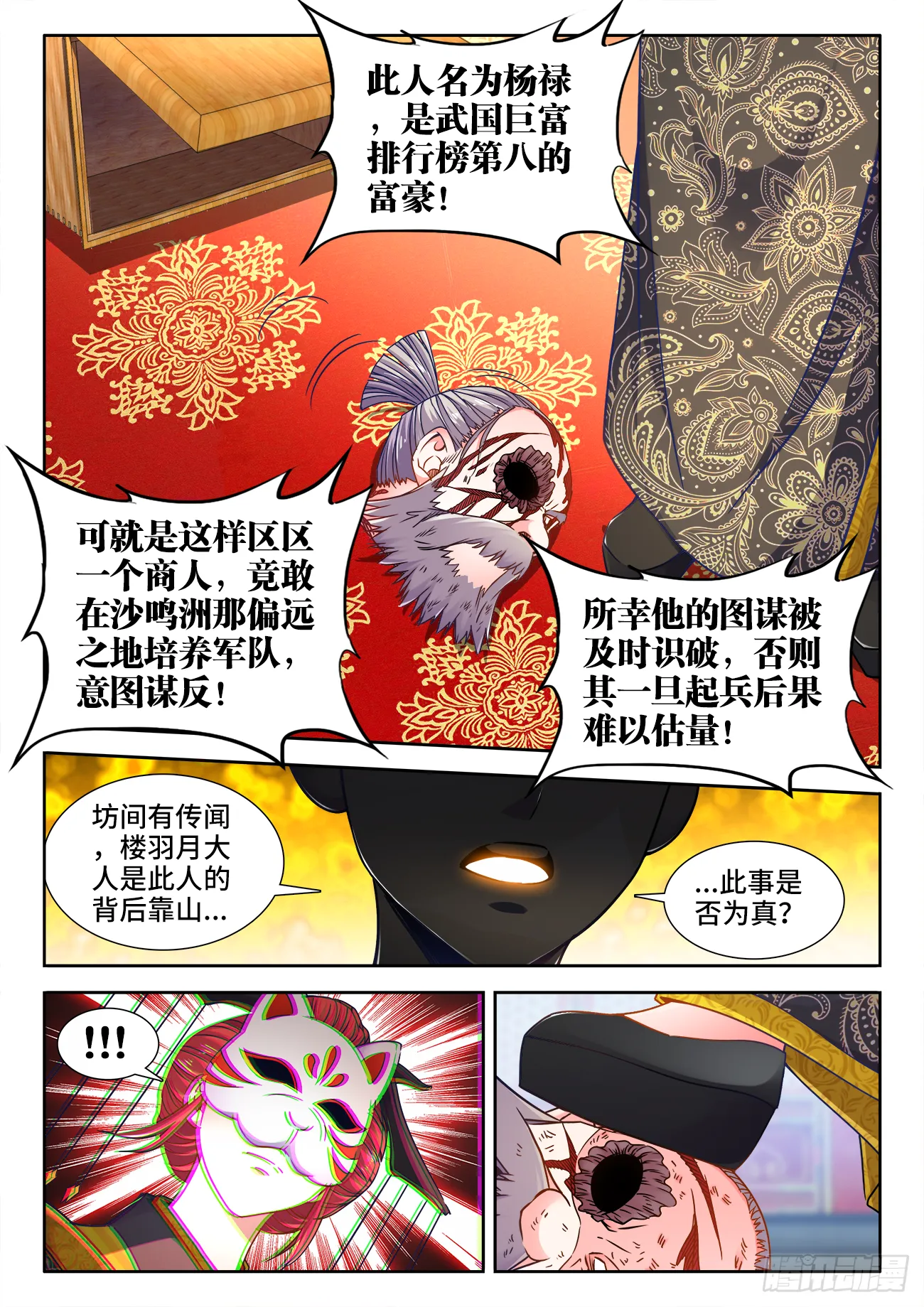 382、我是你的人了！ 第3页