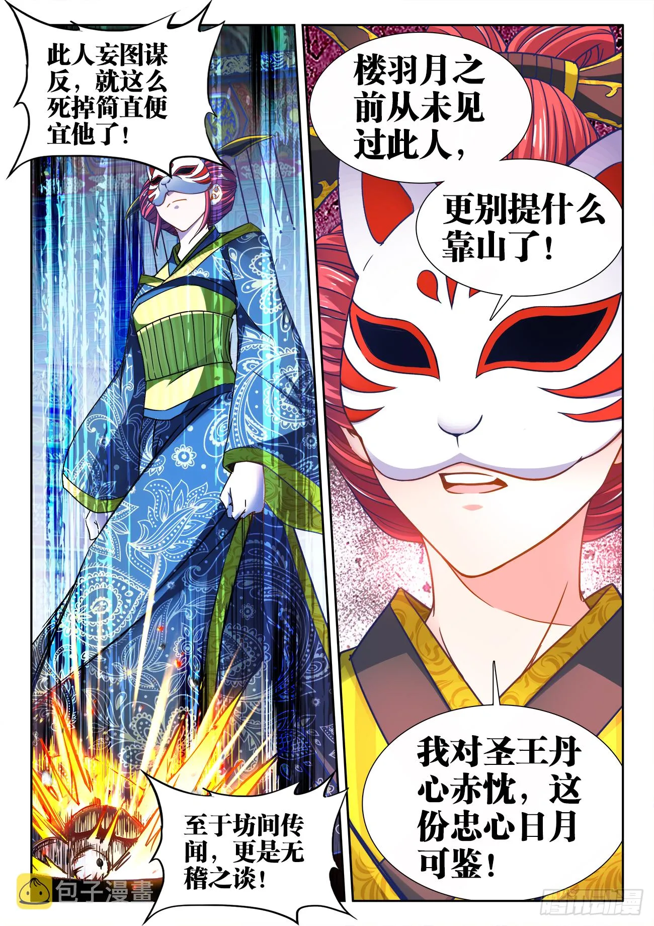 382、我是你的人了！ 第4页