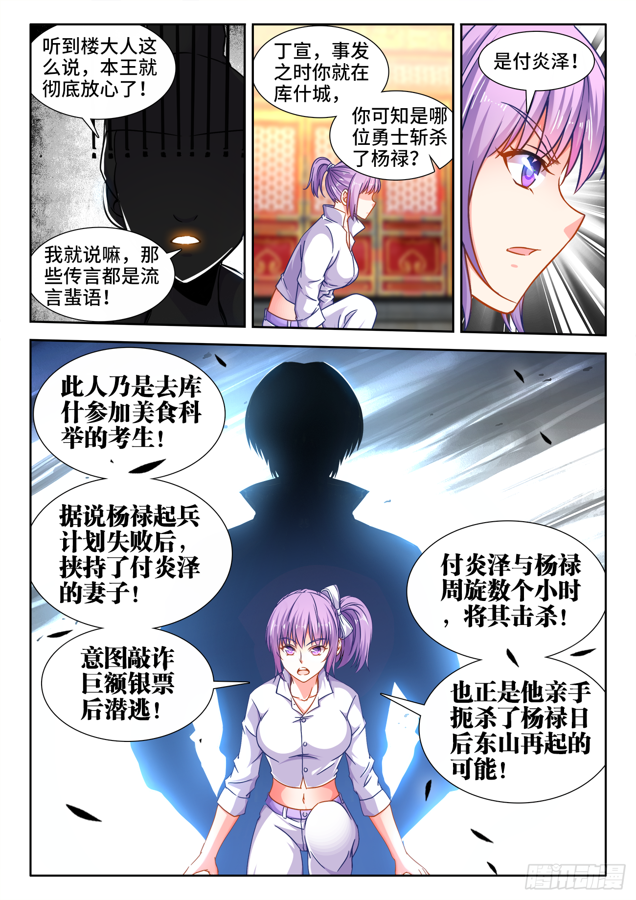 382、我是你的人了！ 第5页
