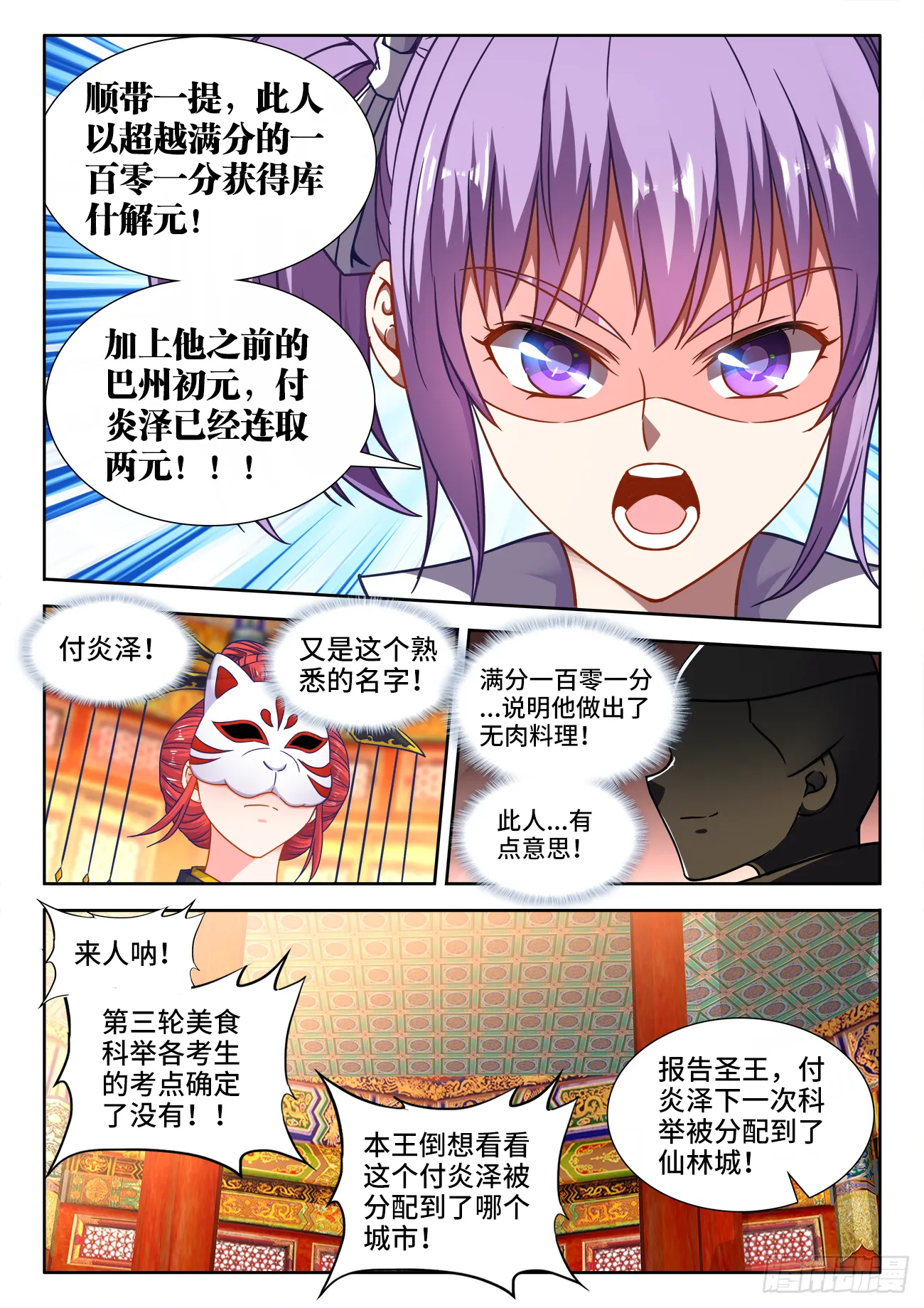 382、我是你的人了！ 第6页