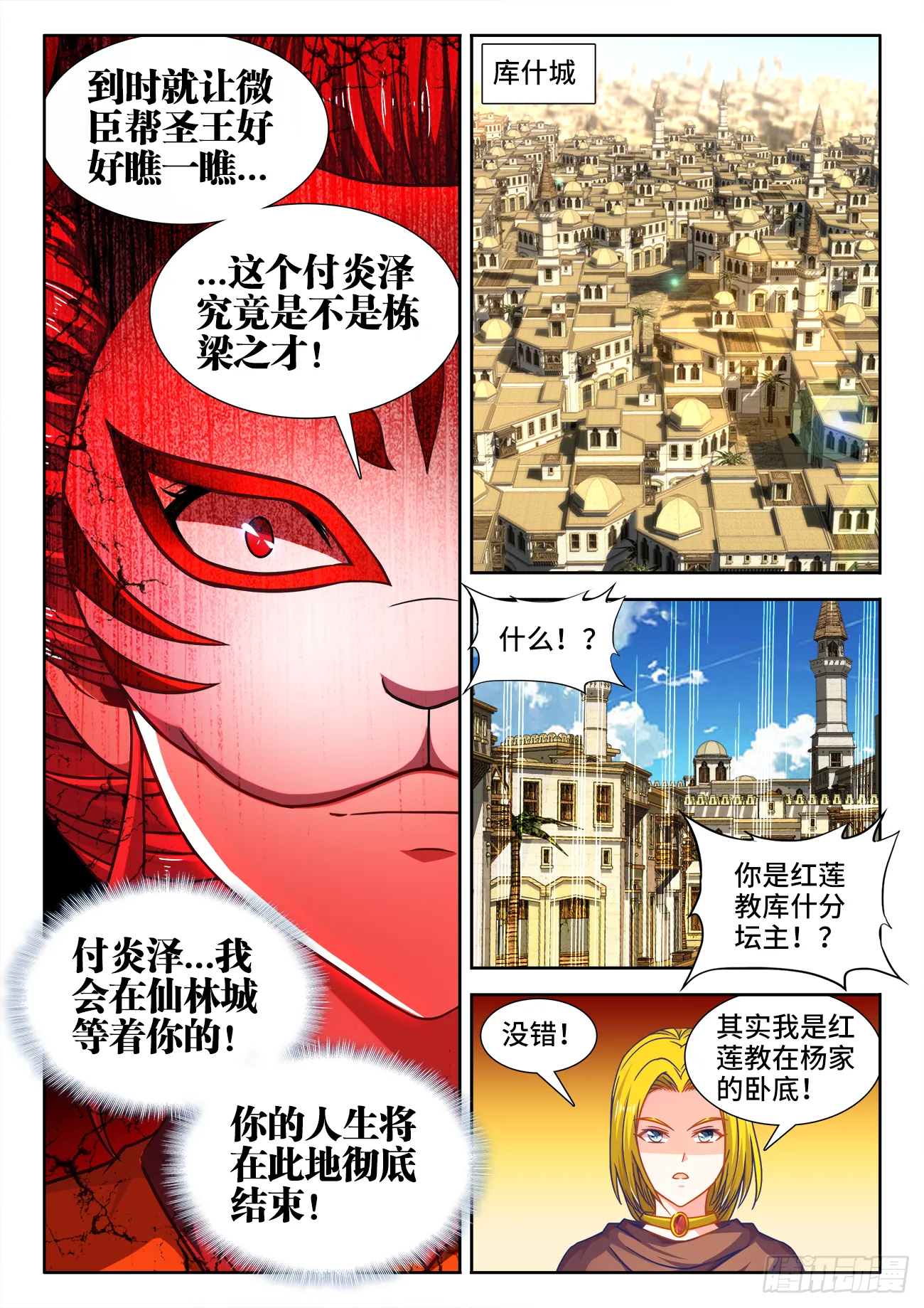 382、我是你的人了！ 第8页