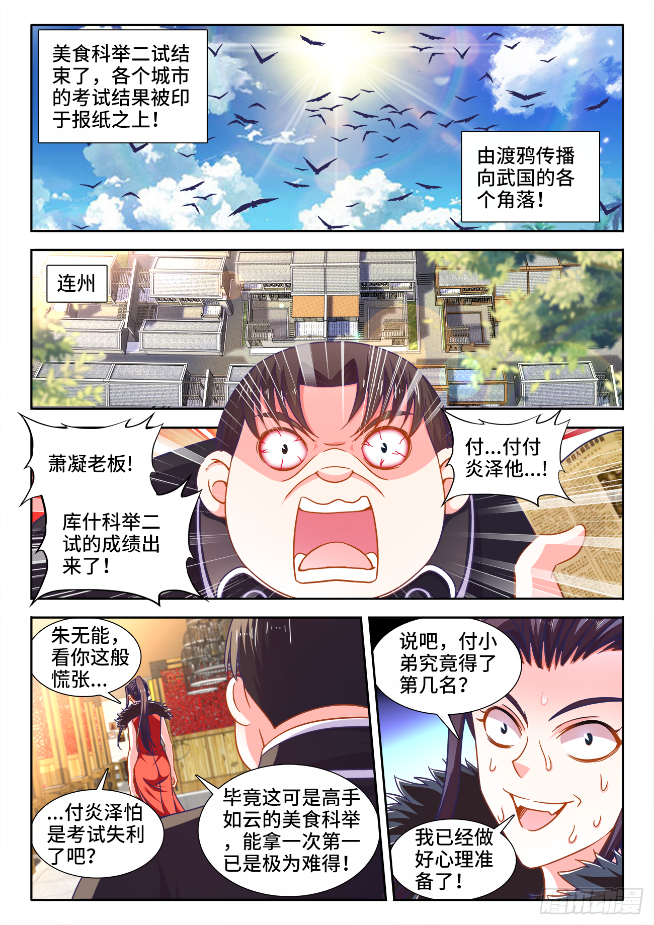 383、未知大陆 第1页