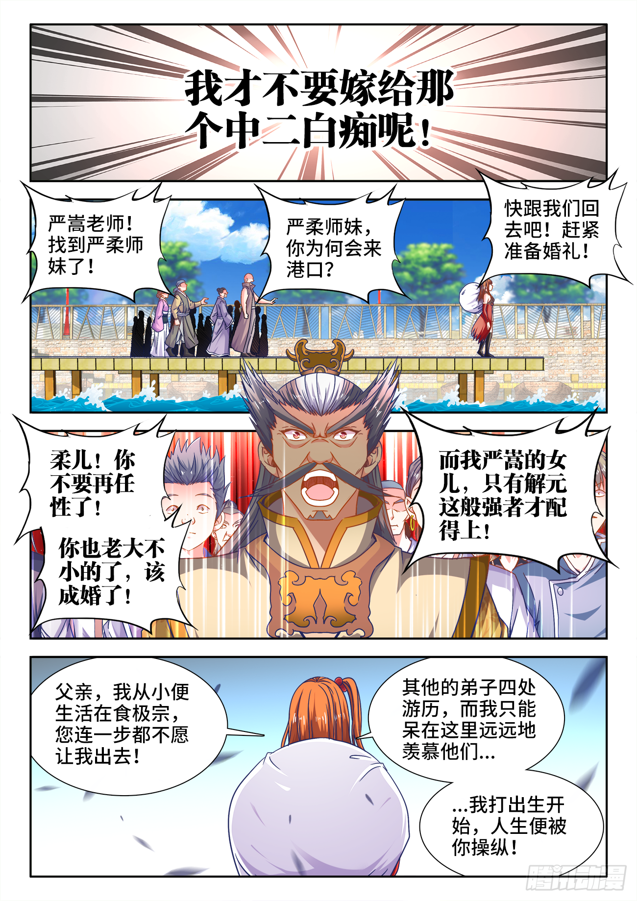 383、未知大陆 第7页