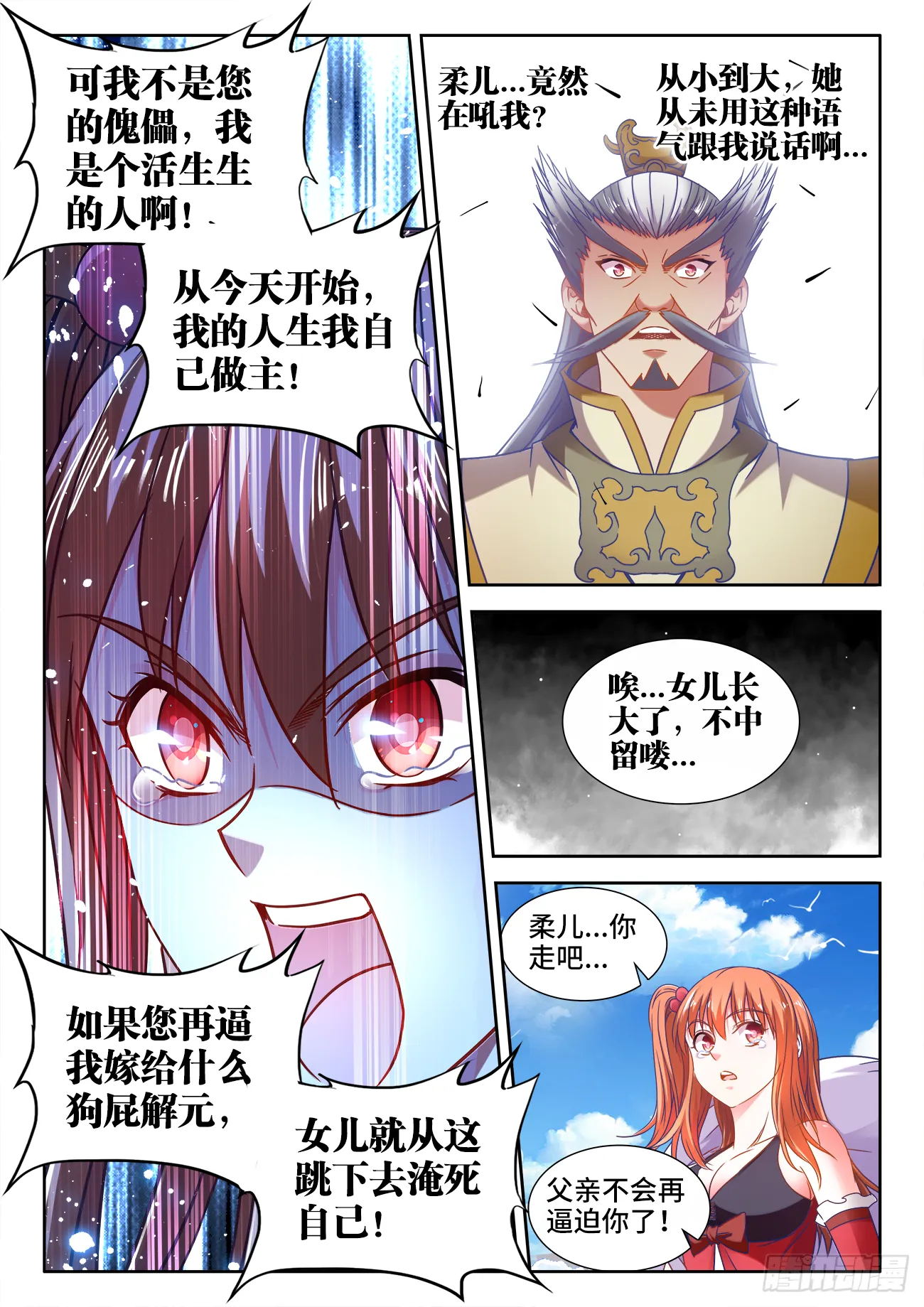 383、未知大陆 第8页