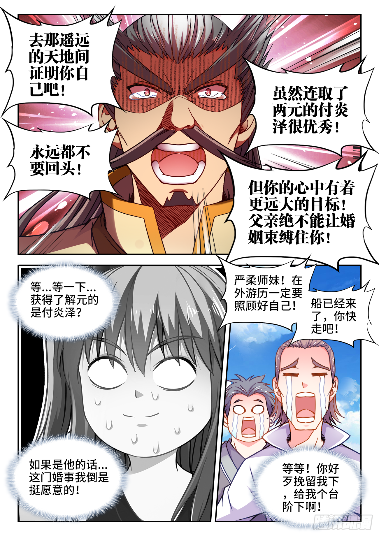 383、未知大陆 第9页