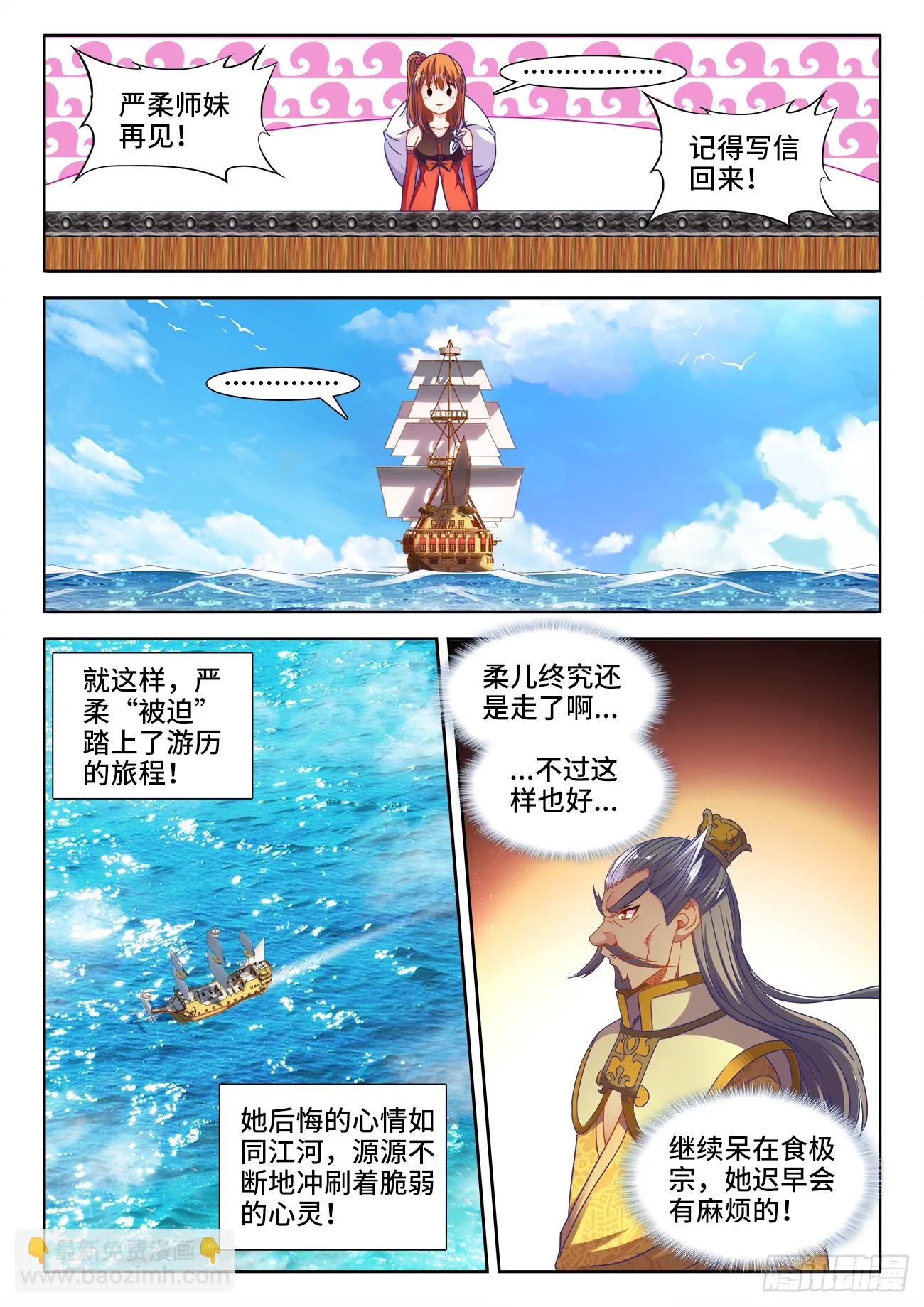 383、未知大陆 第10页