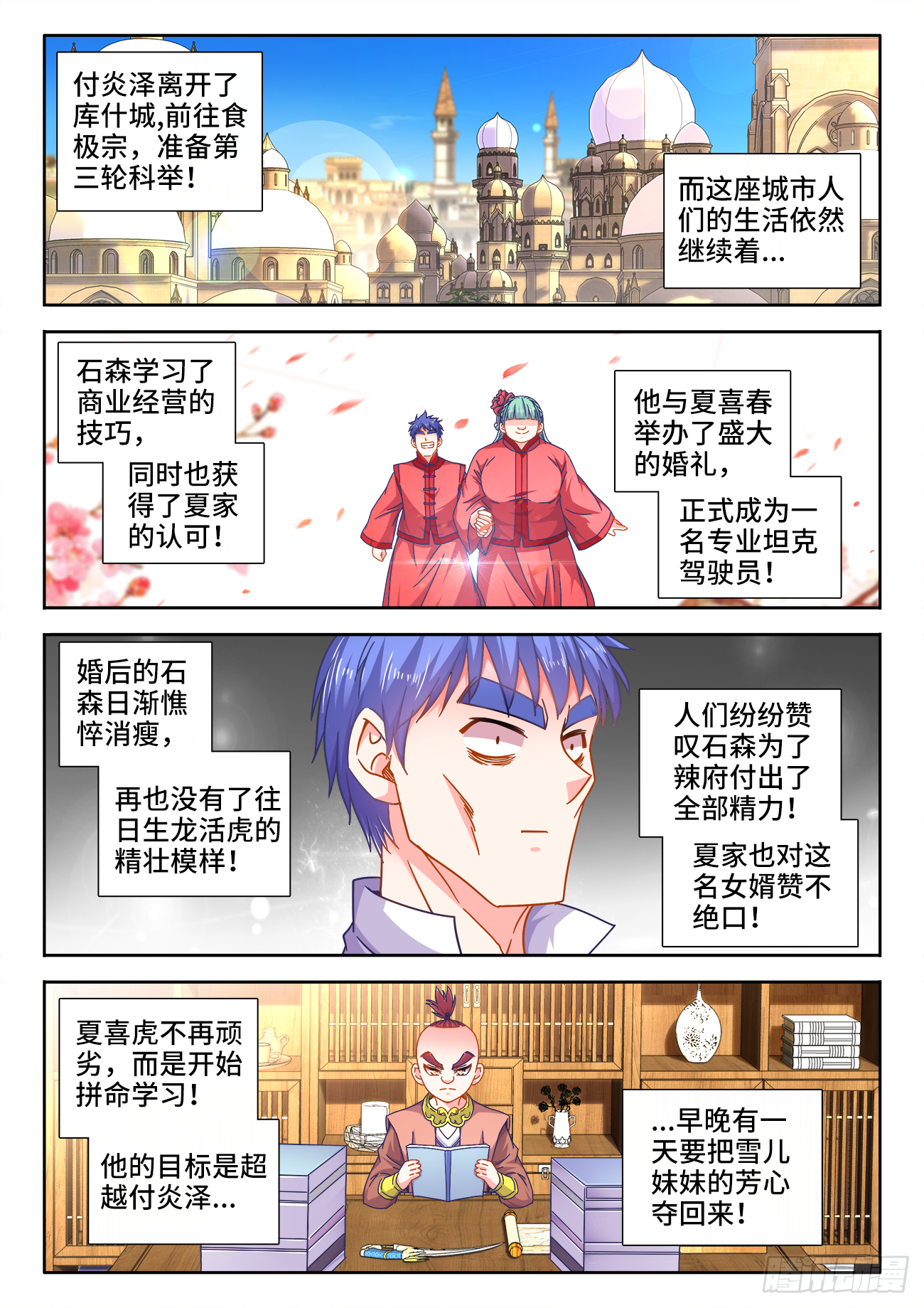 385、同房 第1页