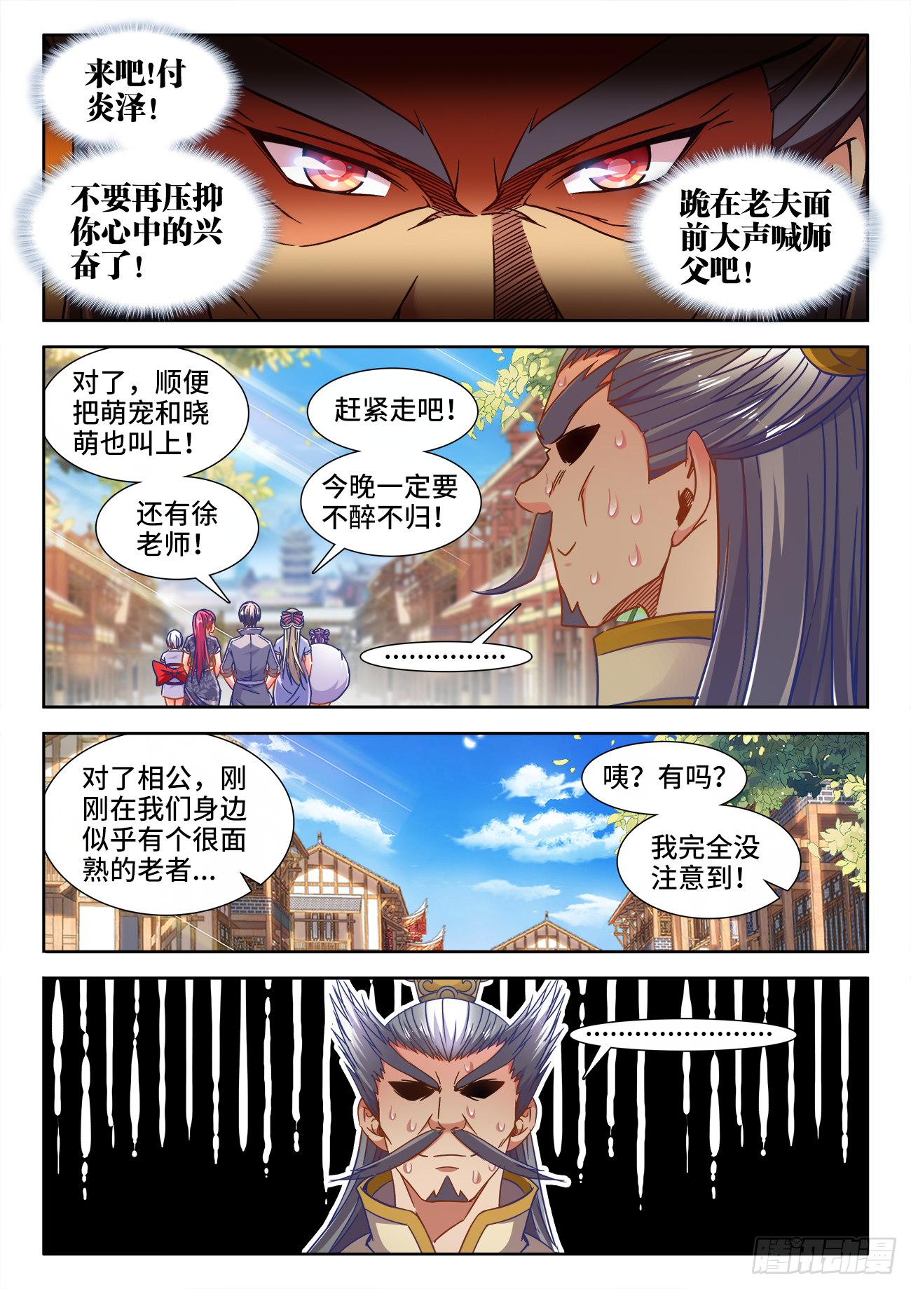 385、同房 第6页