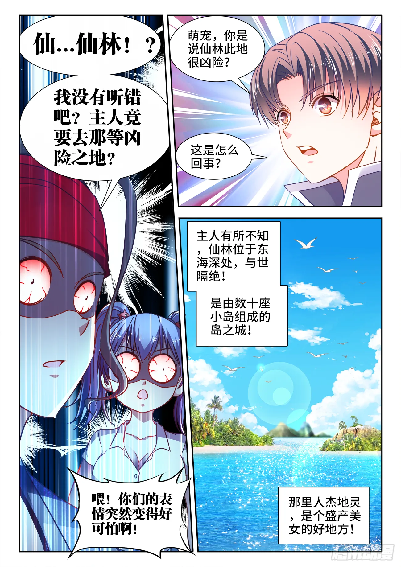 385、同房 第8页