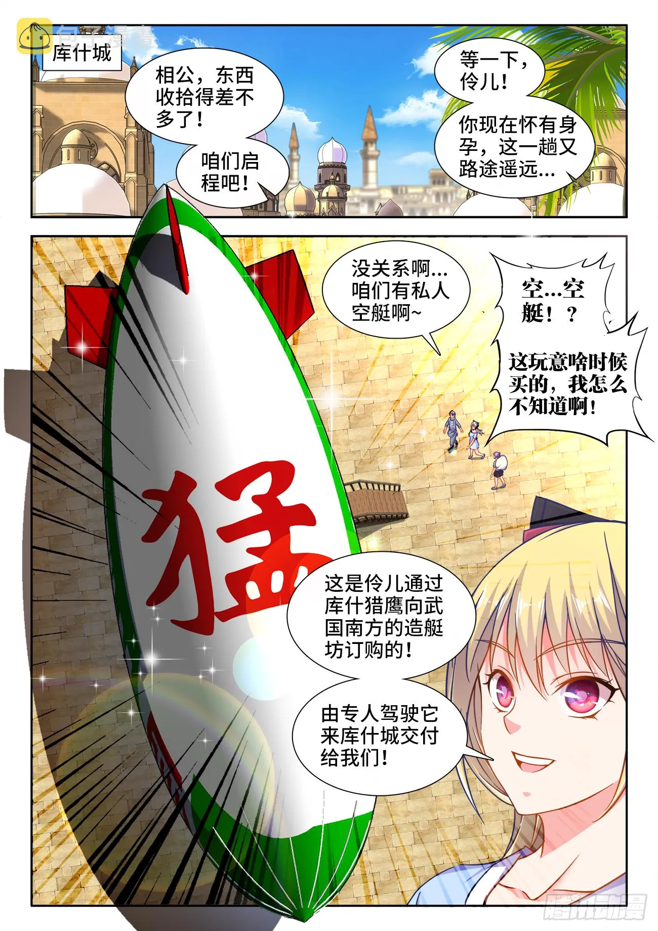 384、礼物 第1页