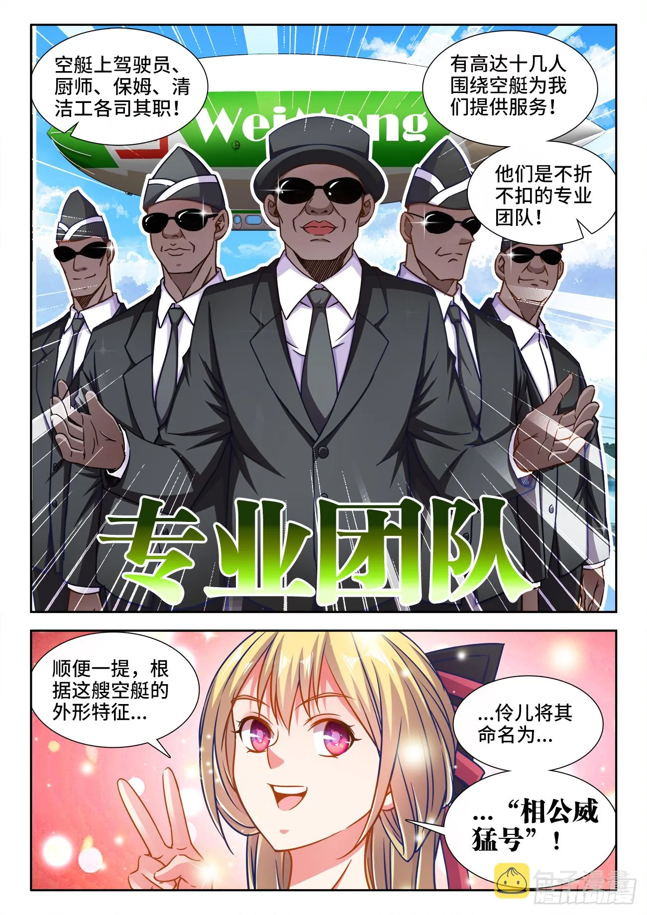 384、礼物 第2页