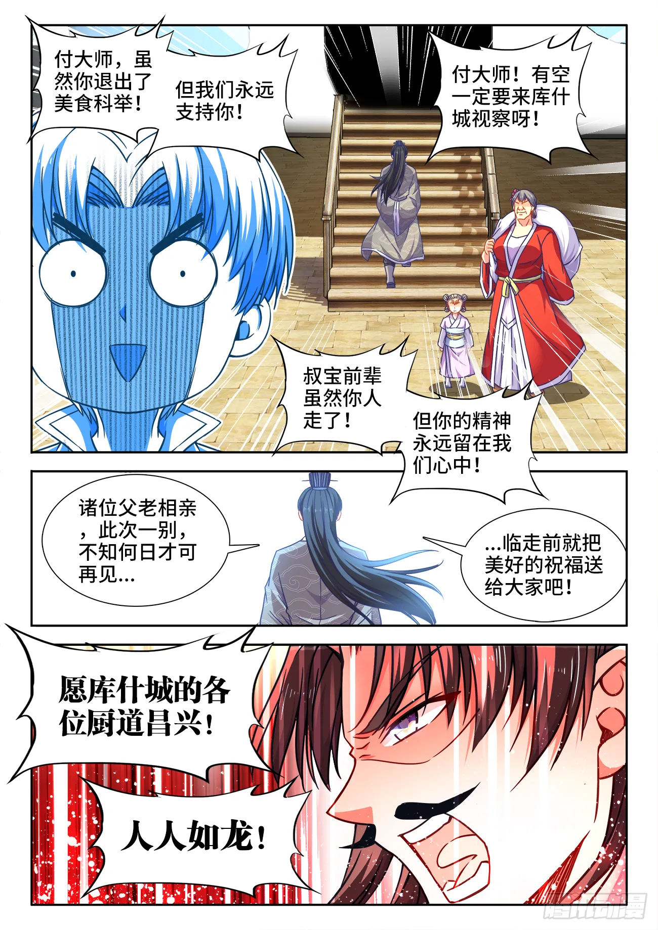 384、礼物 第4页